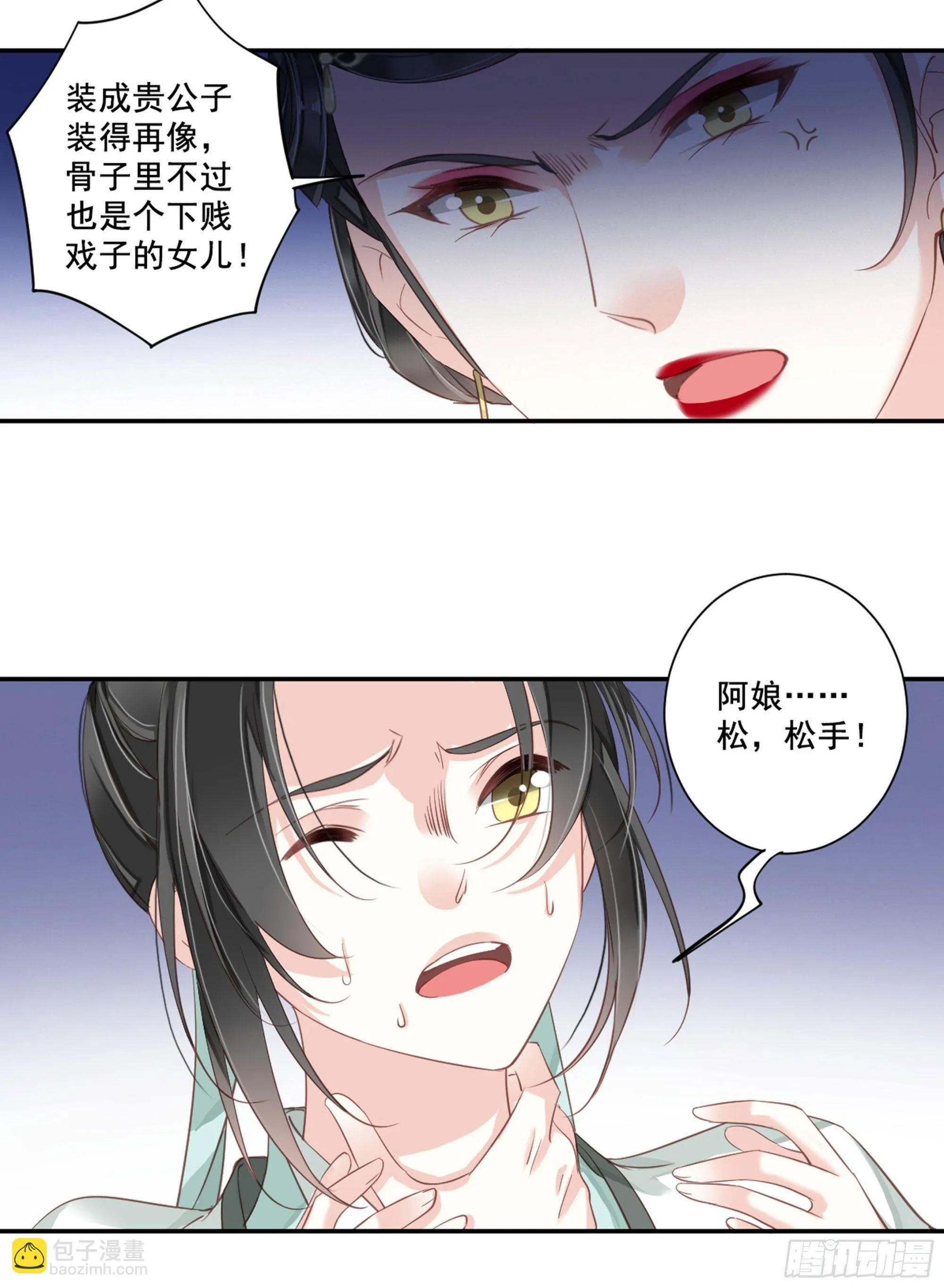第八十九话（上） 第26页