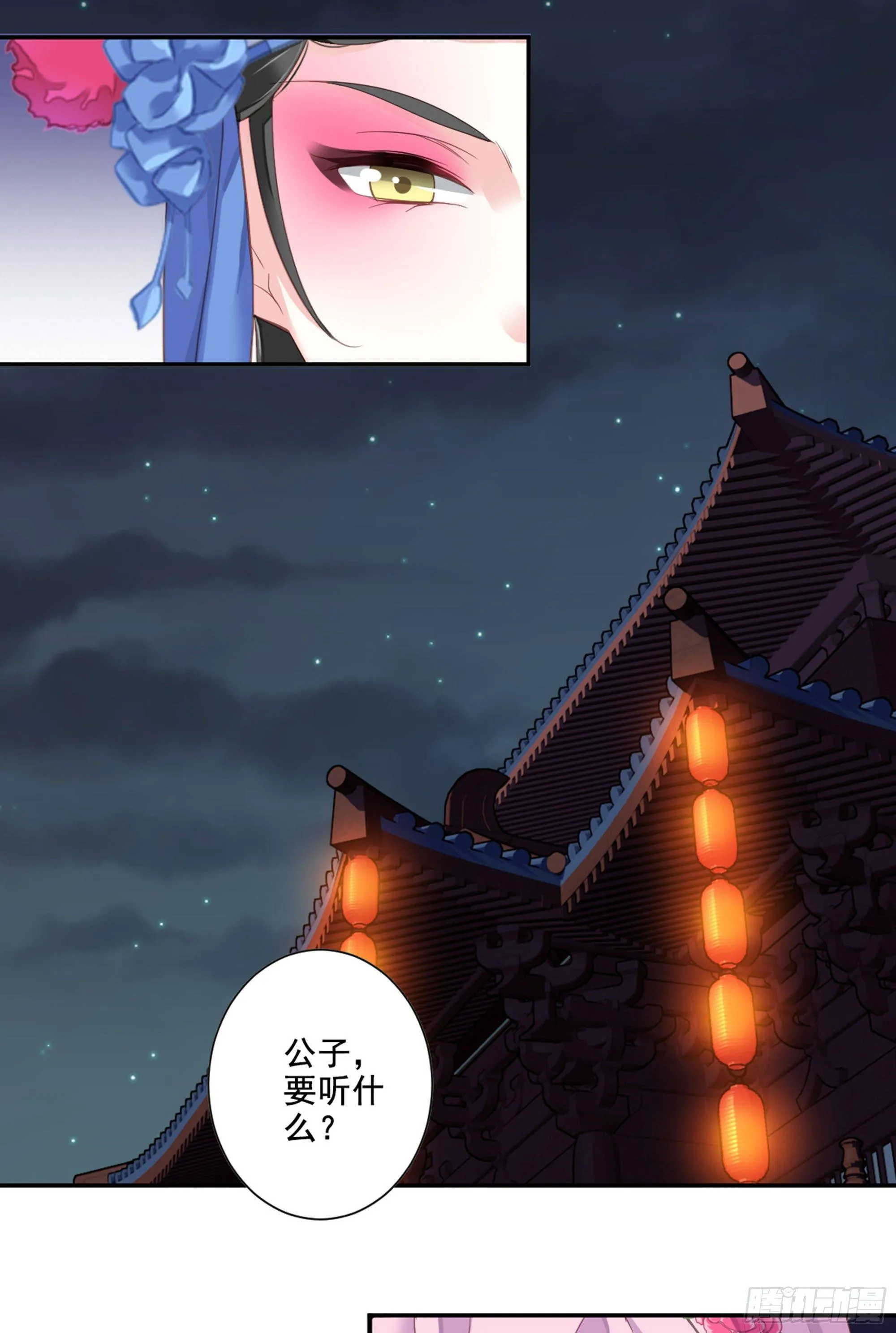第九十话（上） 第2页
