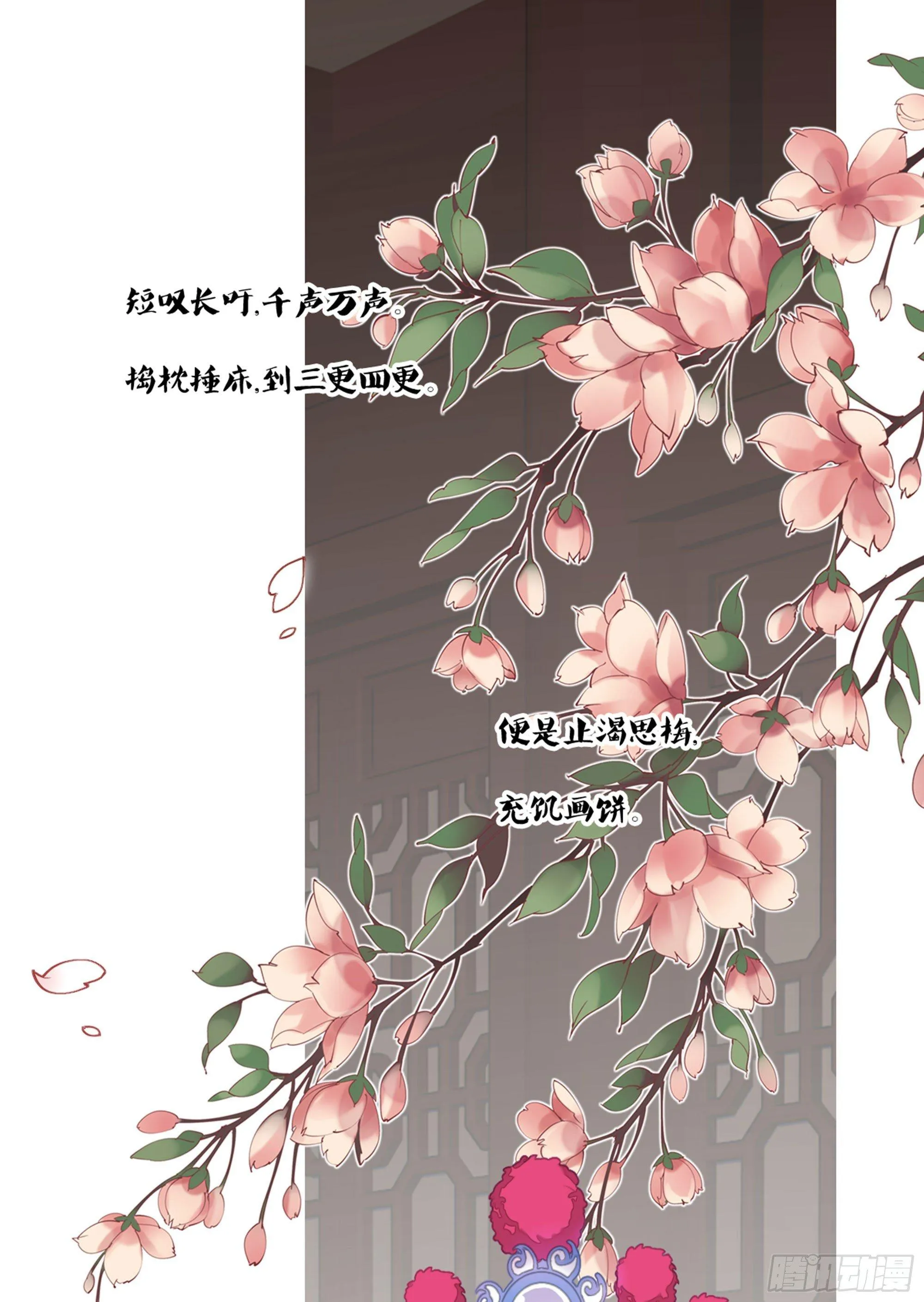 第九十话（上） 第6页