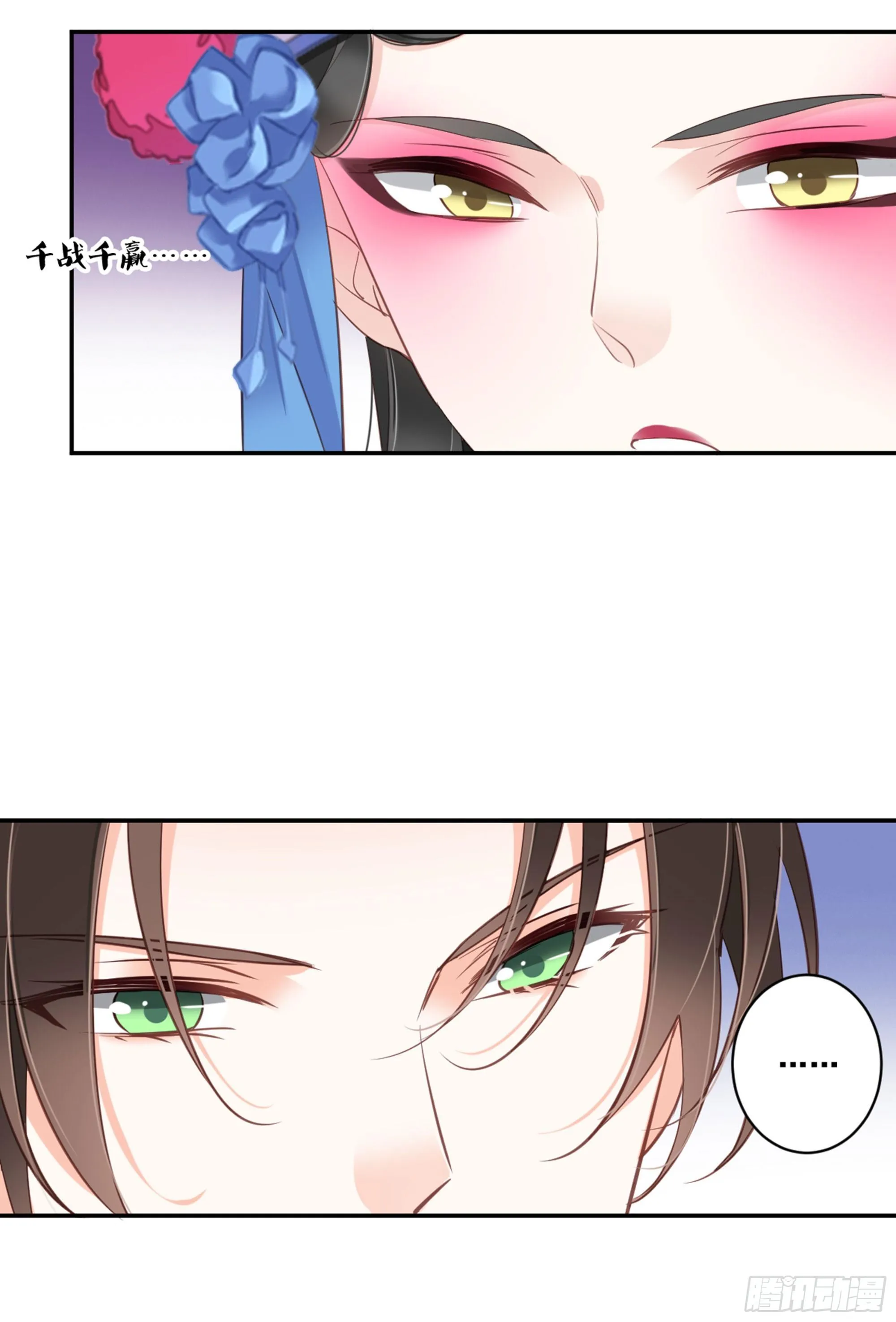 第九十话（上） 第9页