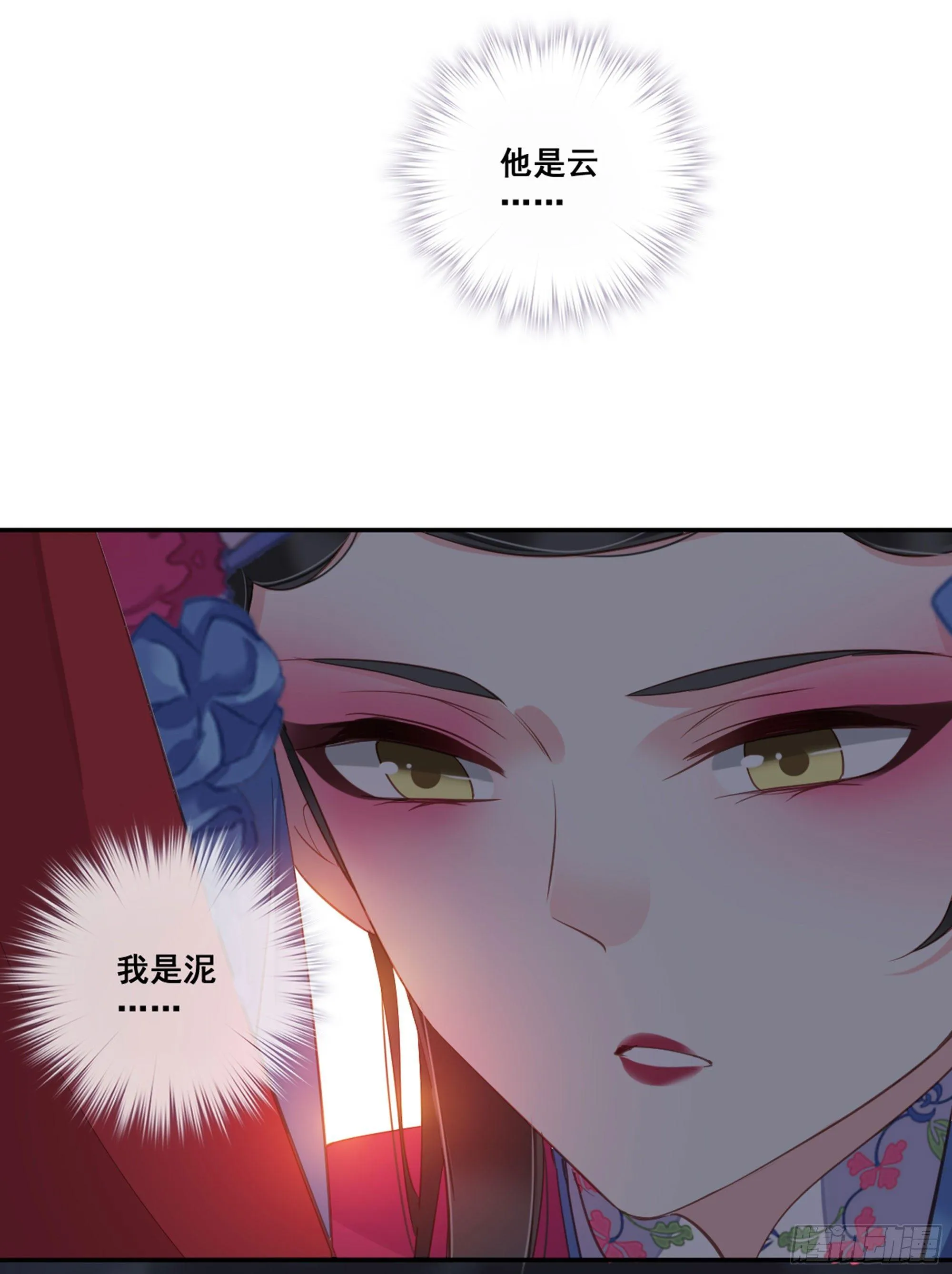 第九十话（上） 第14页