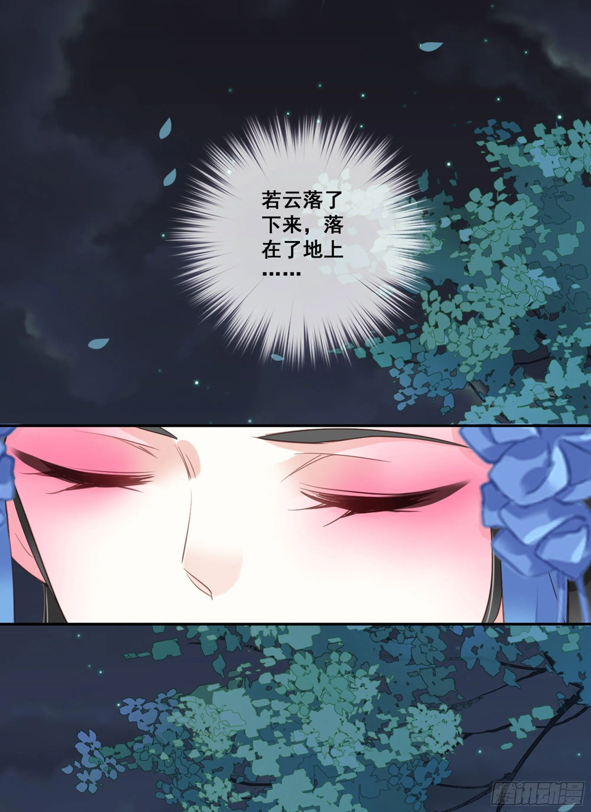 第九十话（上） 第15页