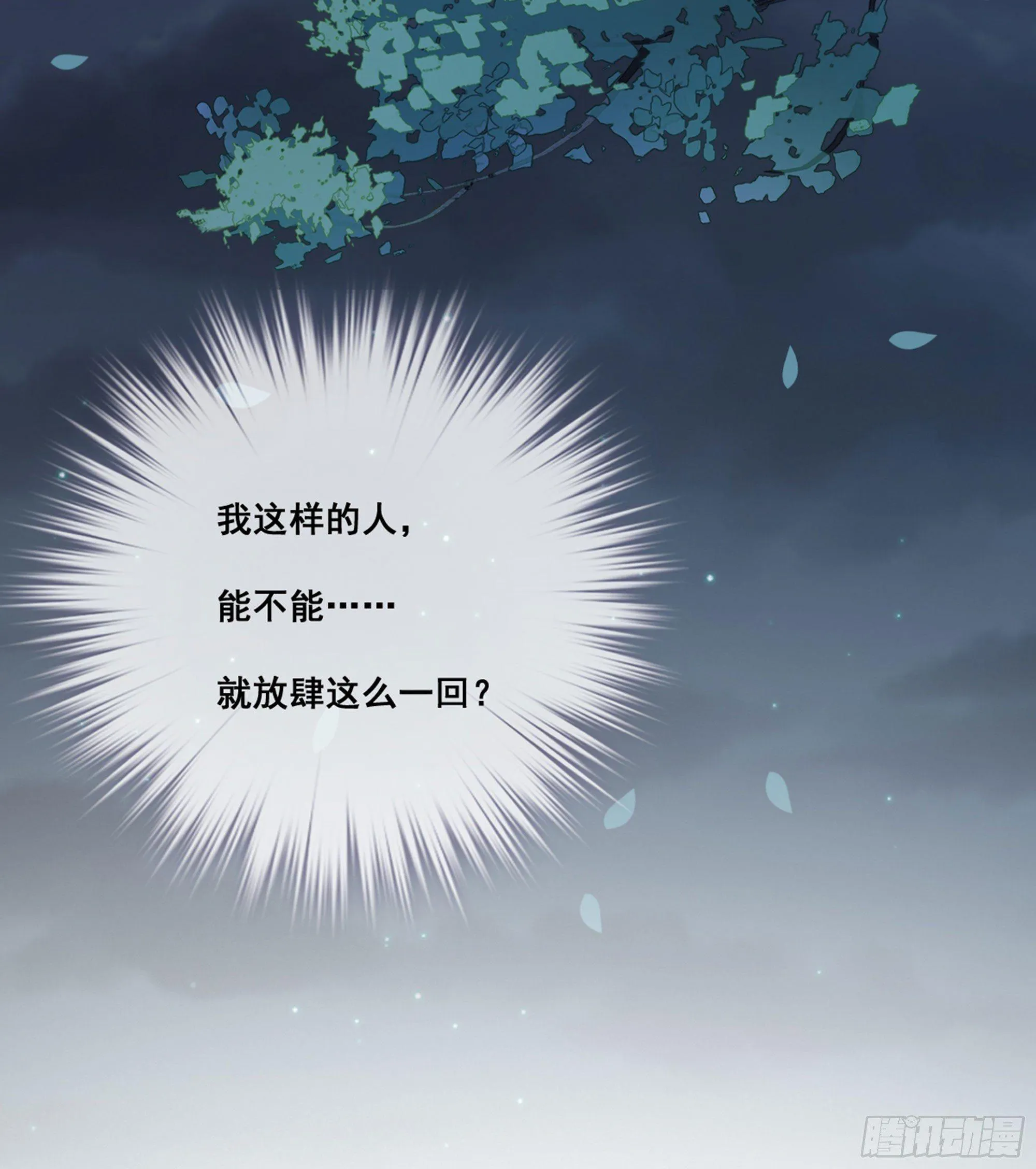 第九十话（上） 第16页