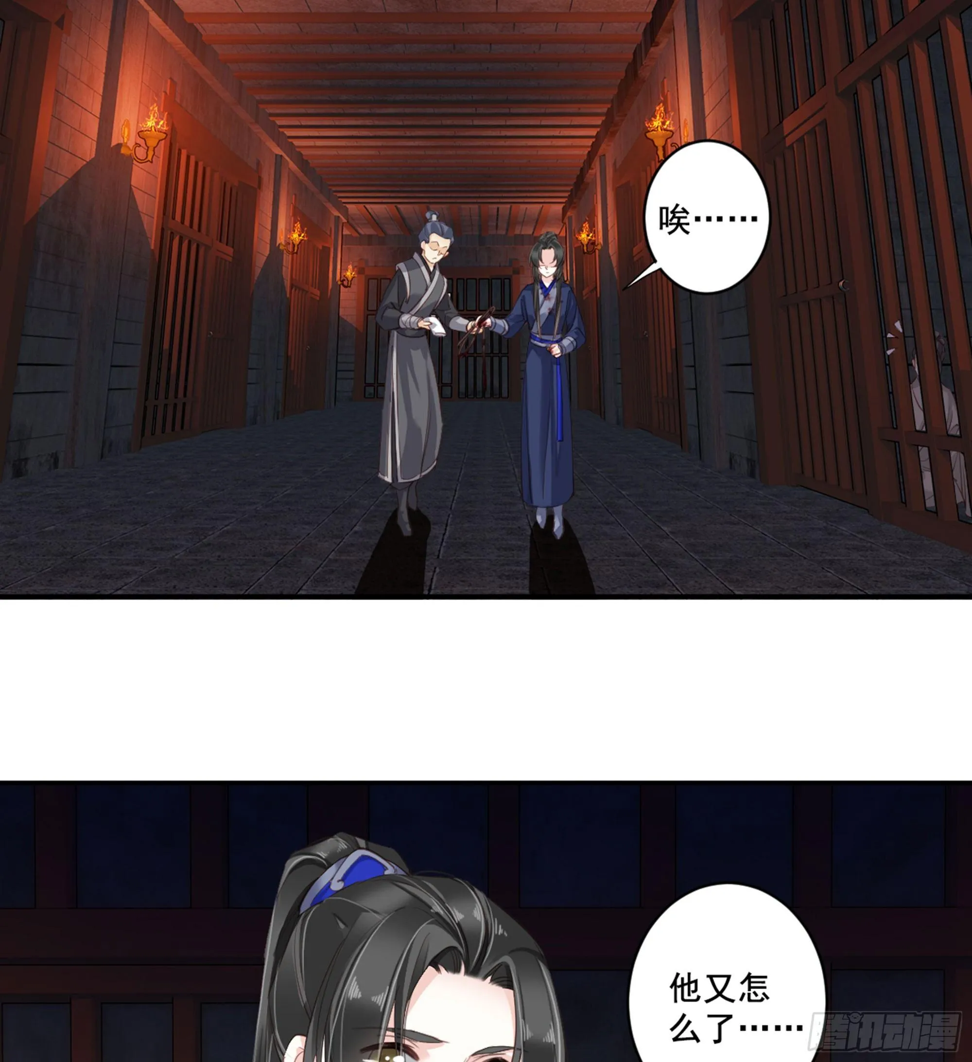第九十话（上） 第20页