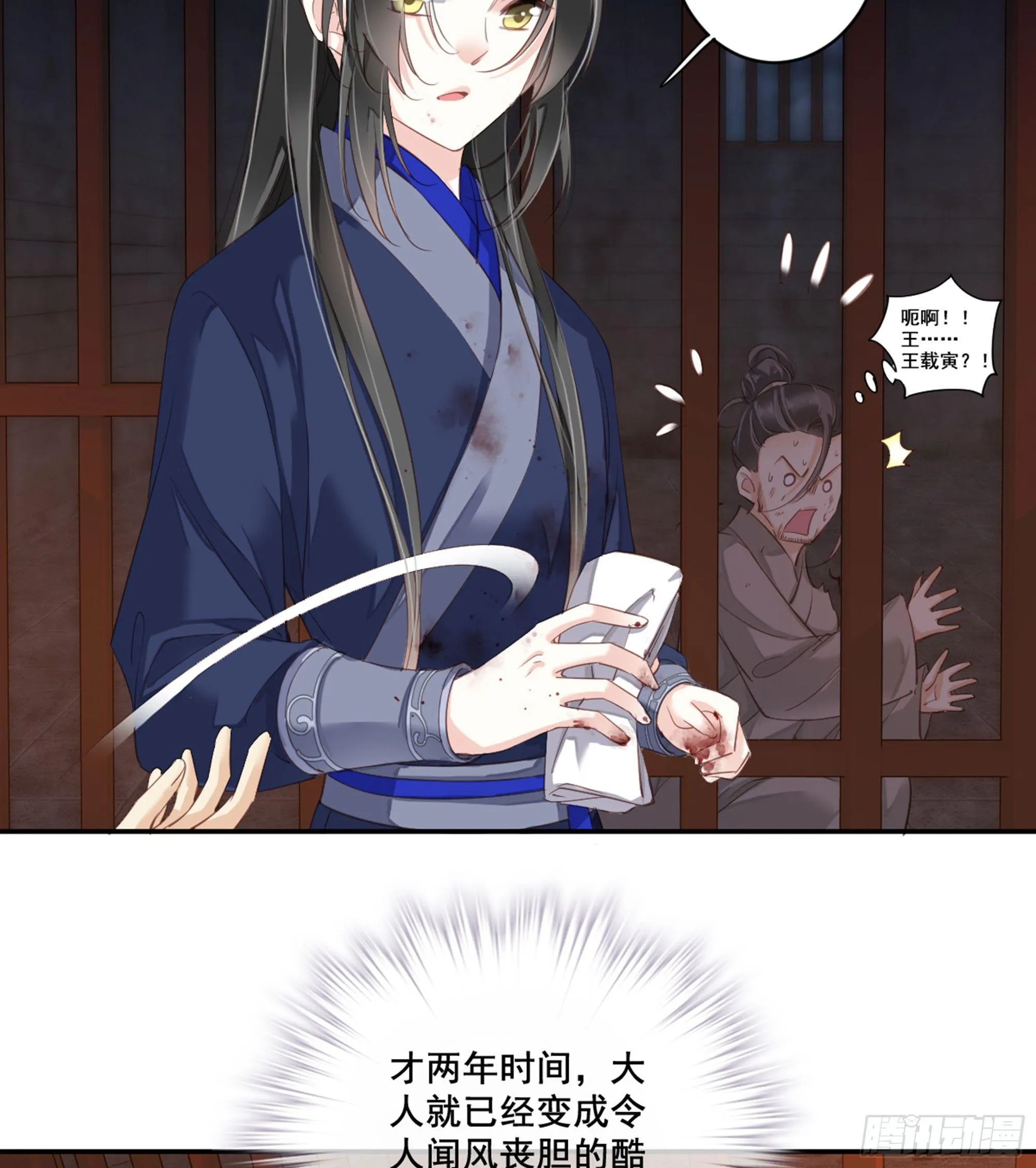 第九十话（上） 第21页