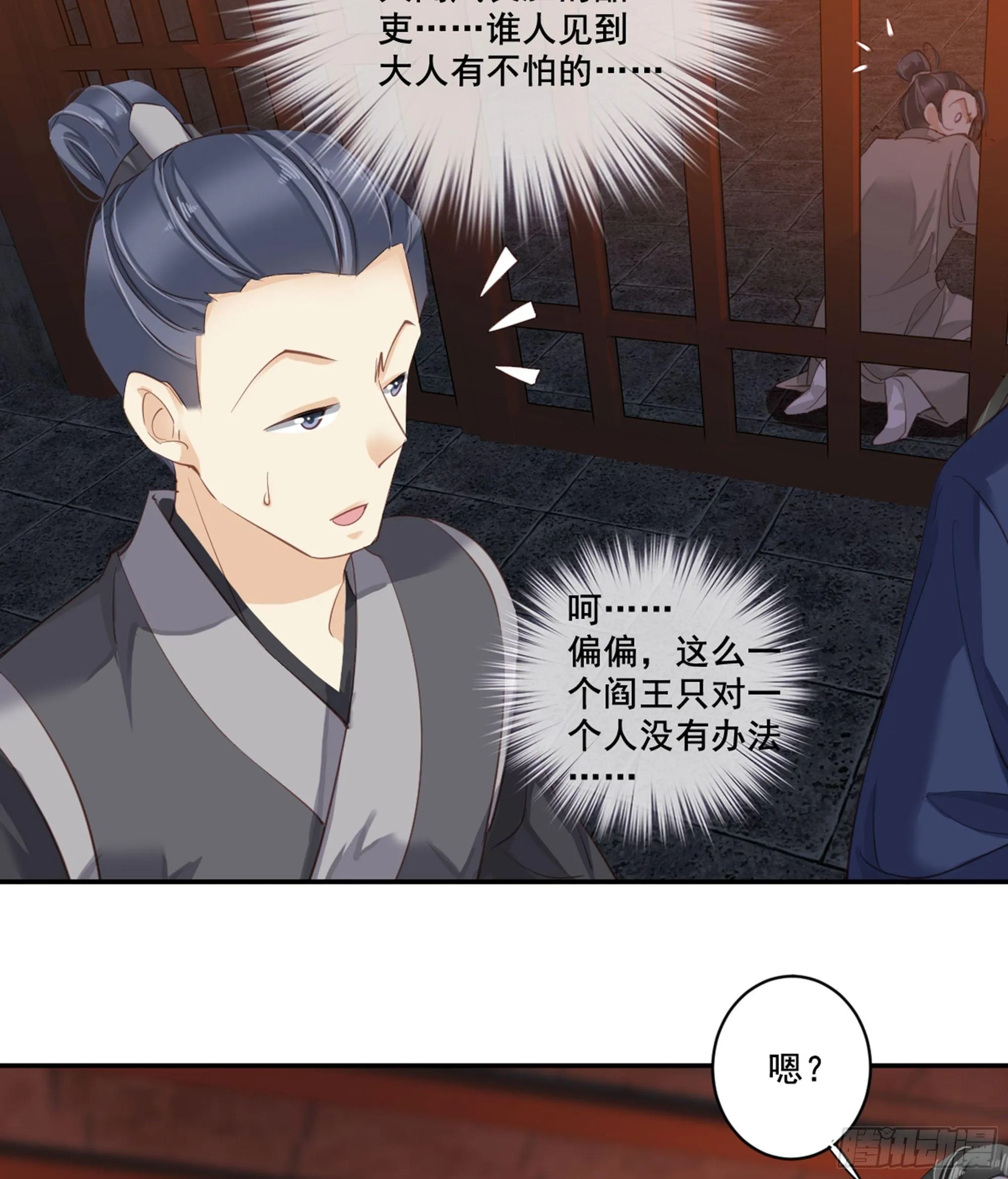 第九十话（上） 第22页