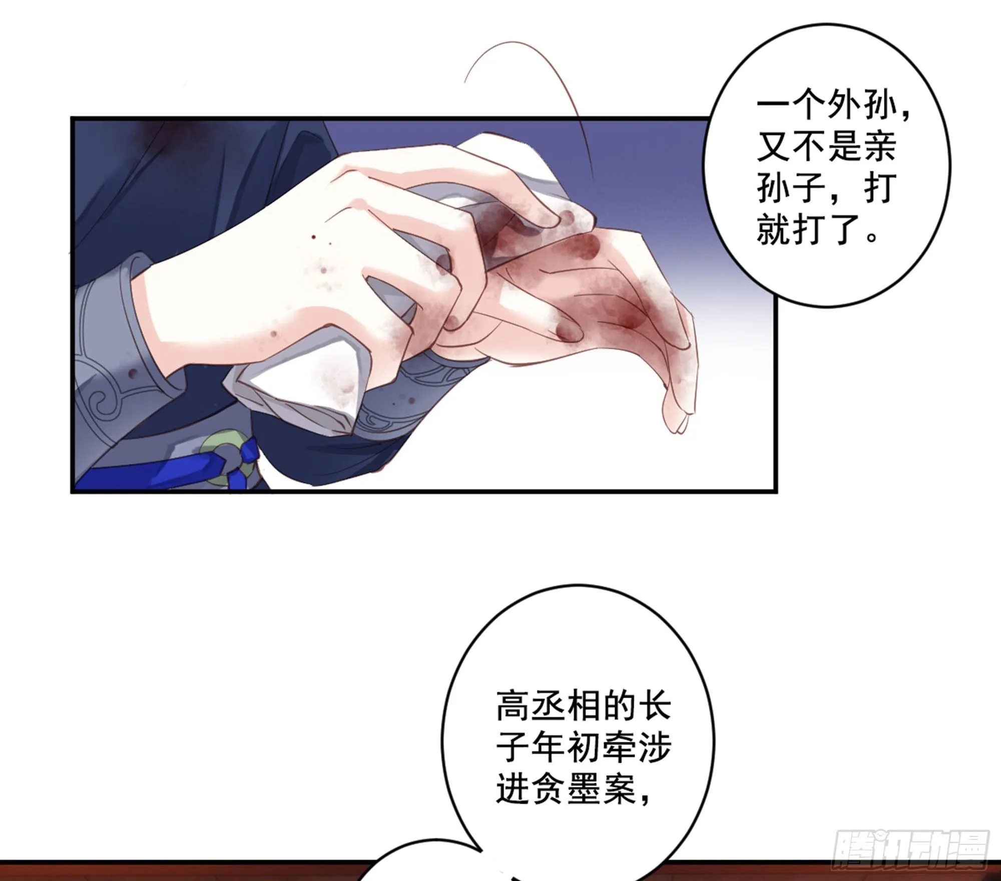 第九十话（上） 第24页