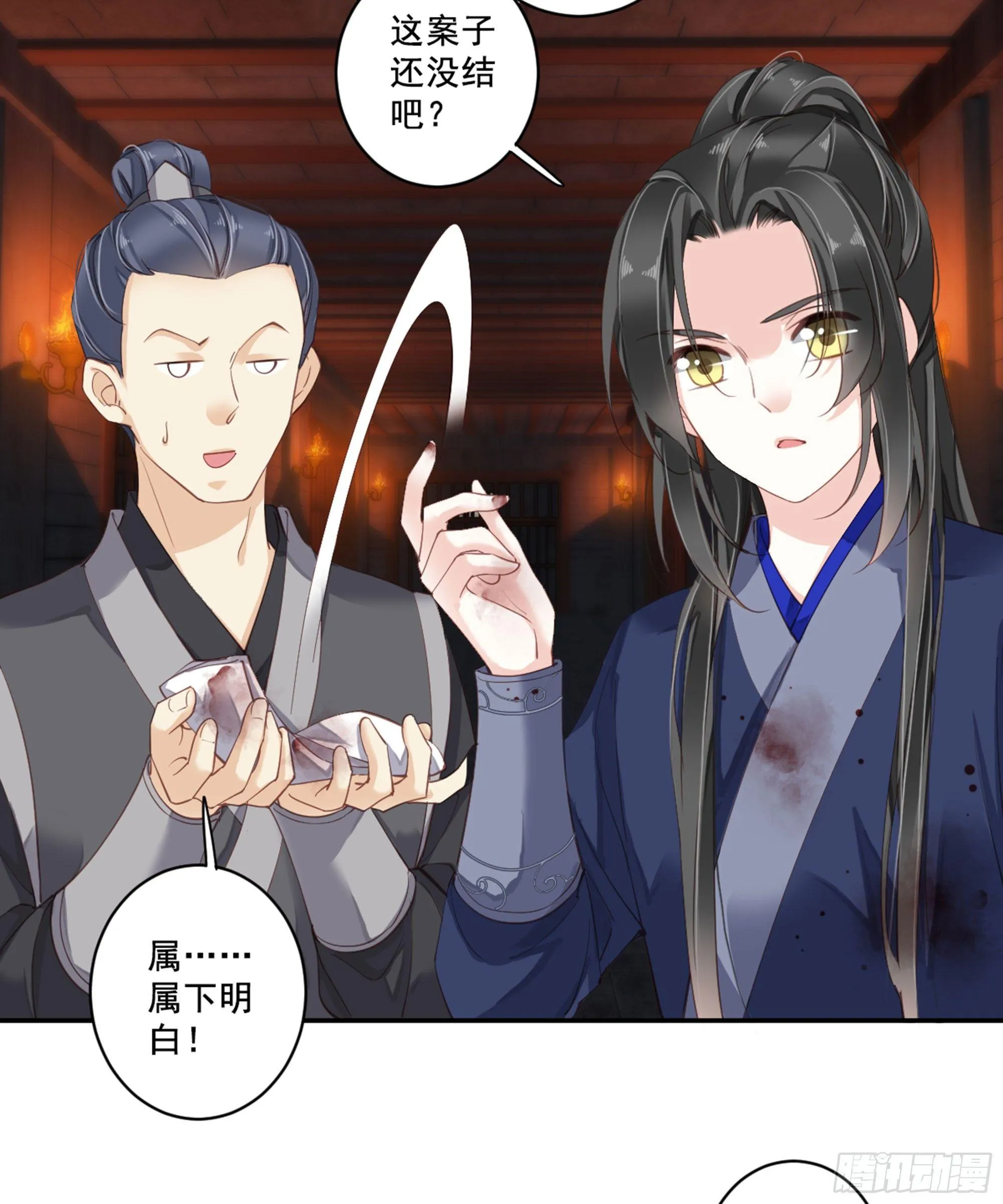 第九十话（上） 第25页