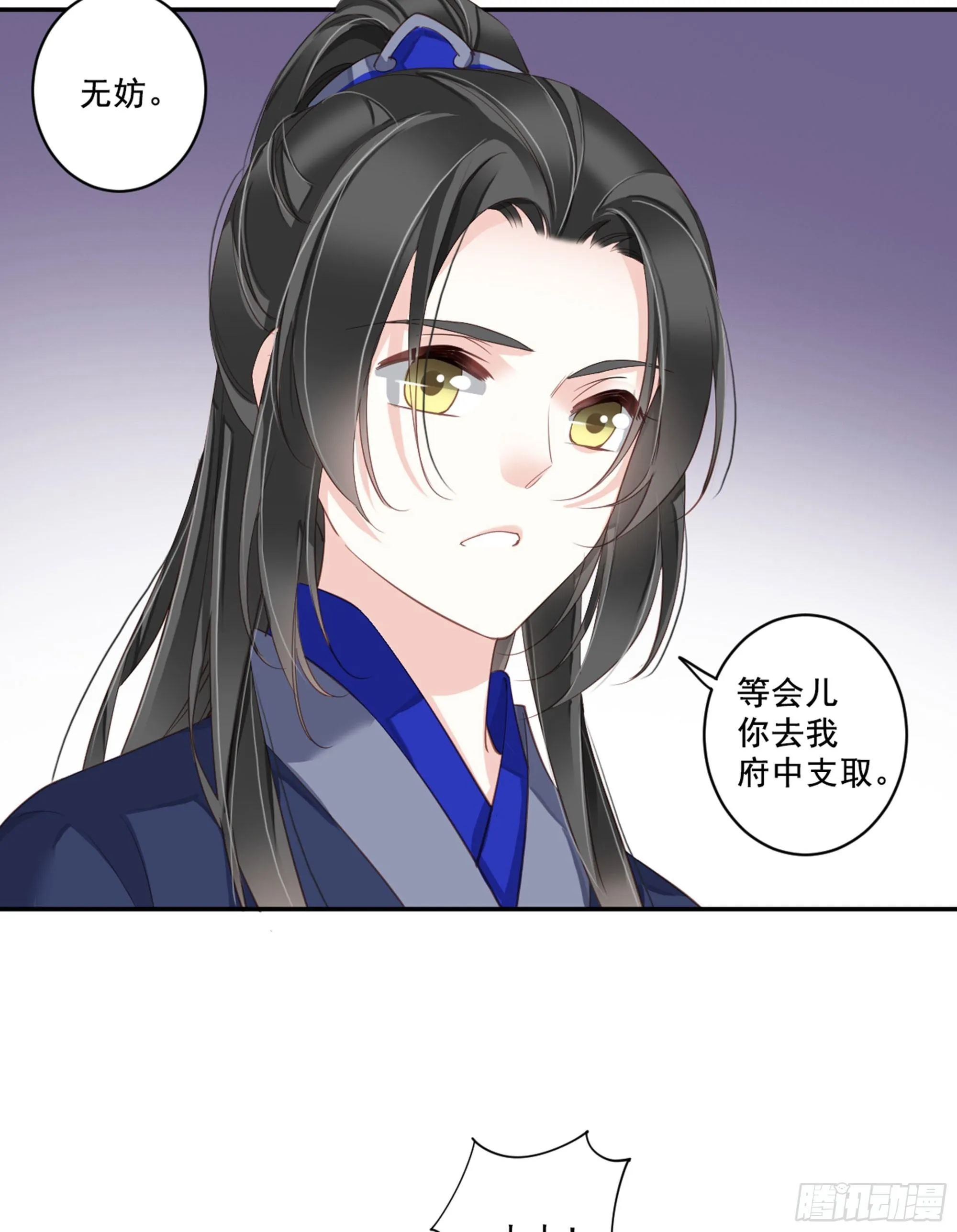 第九十话（上） 第27页