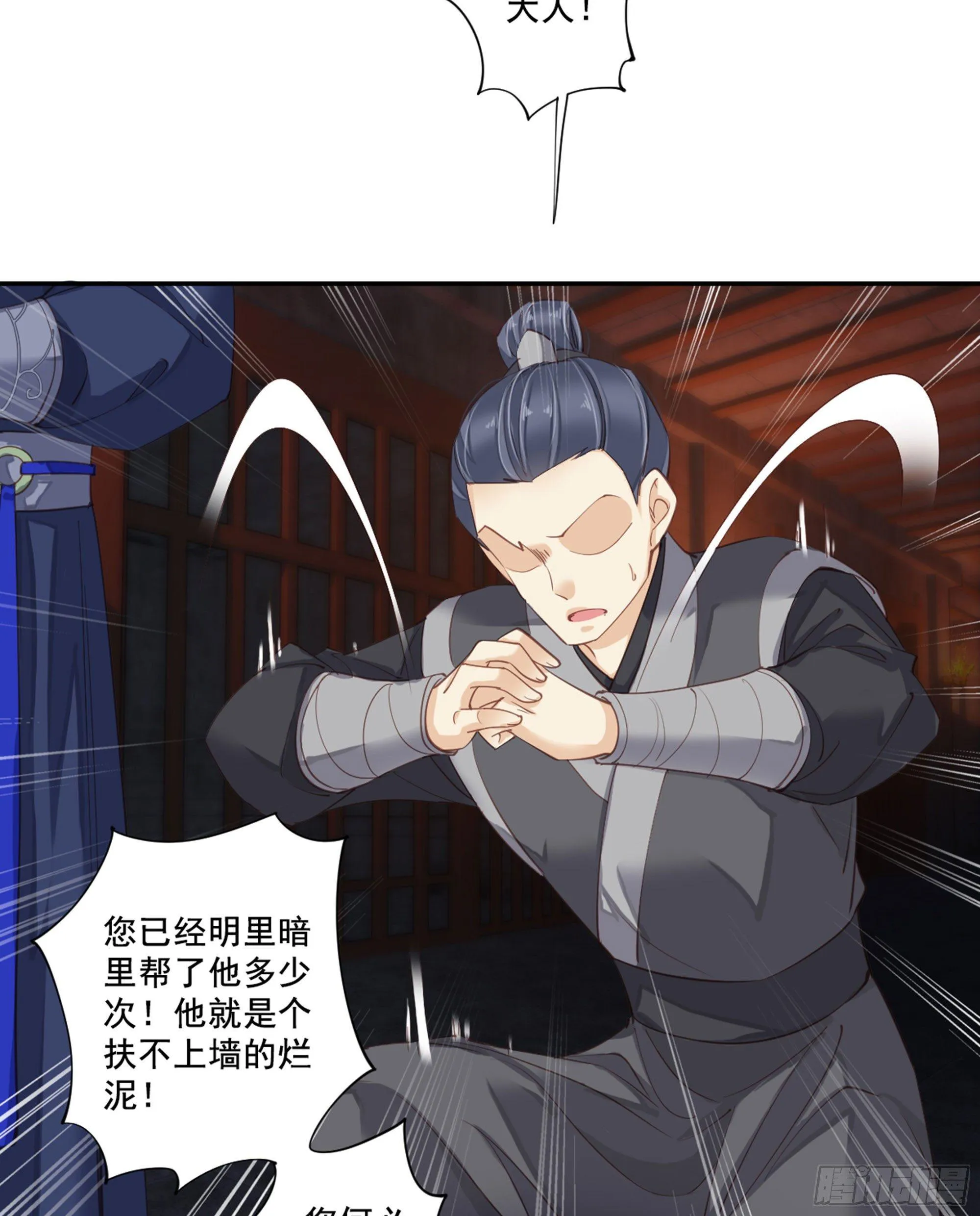 第九十话（上） 第28页
