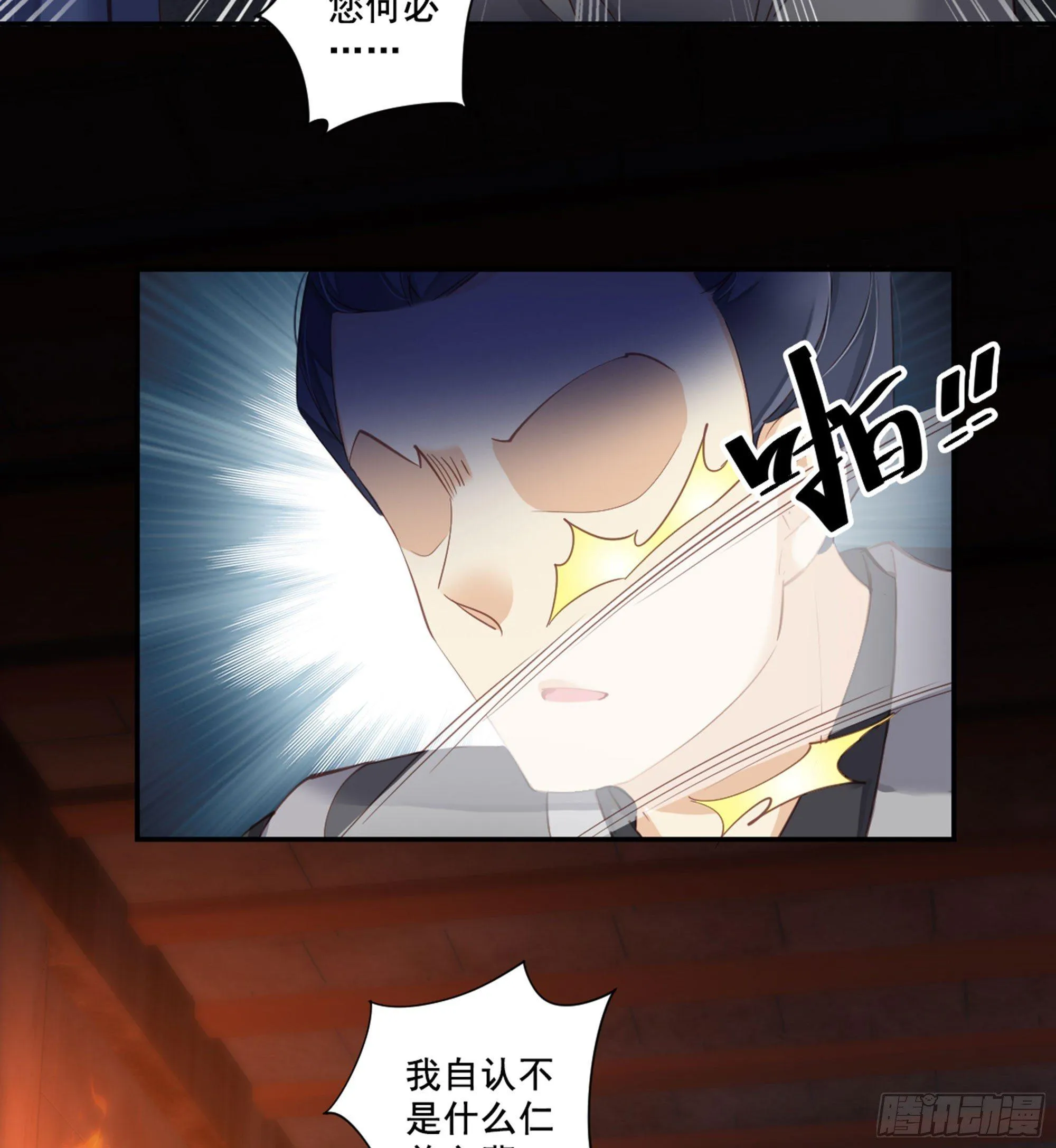 第九十话（上） 第29页