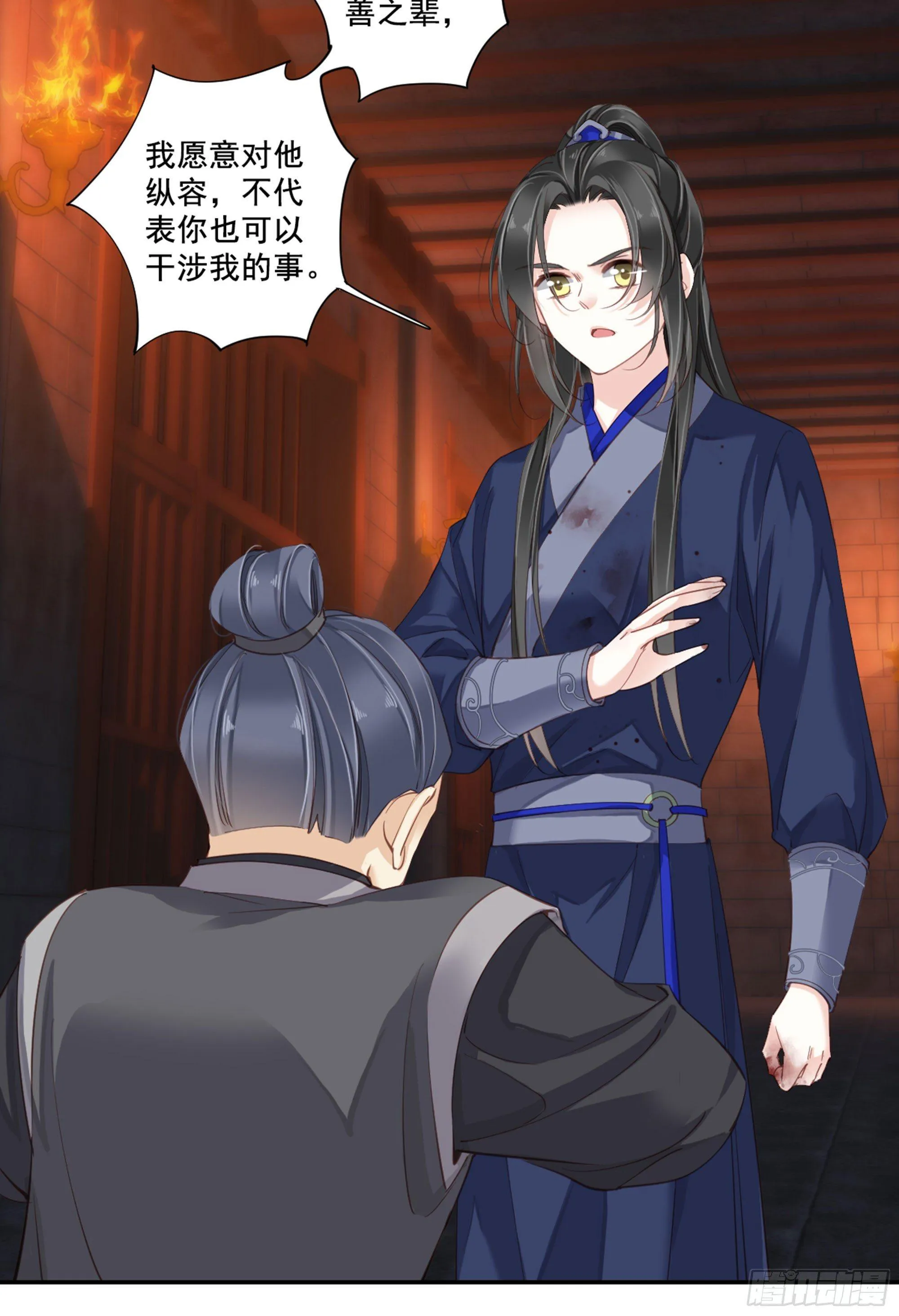 第九十话（上） 第30页
