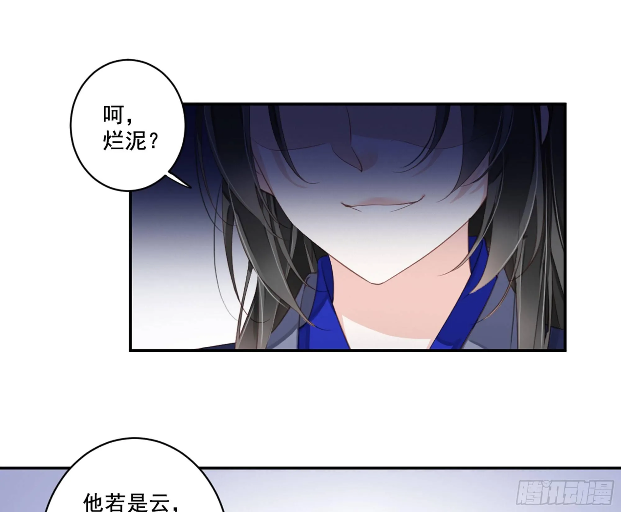 第九十话（上） 第31页