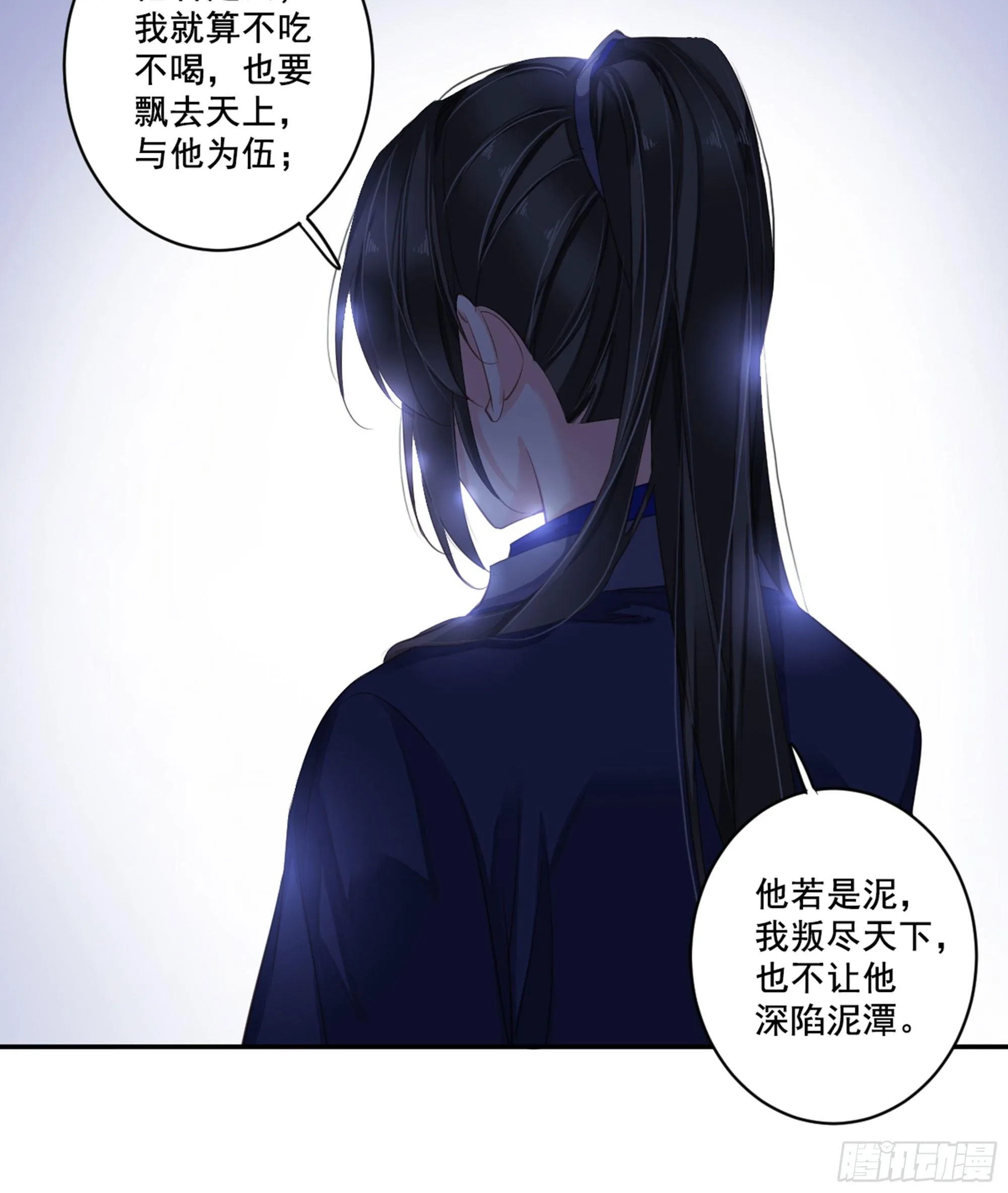 第九十话（上） 第32页