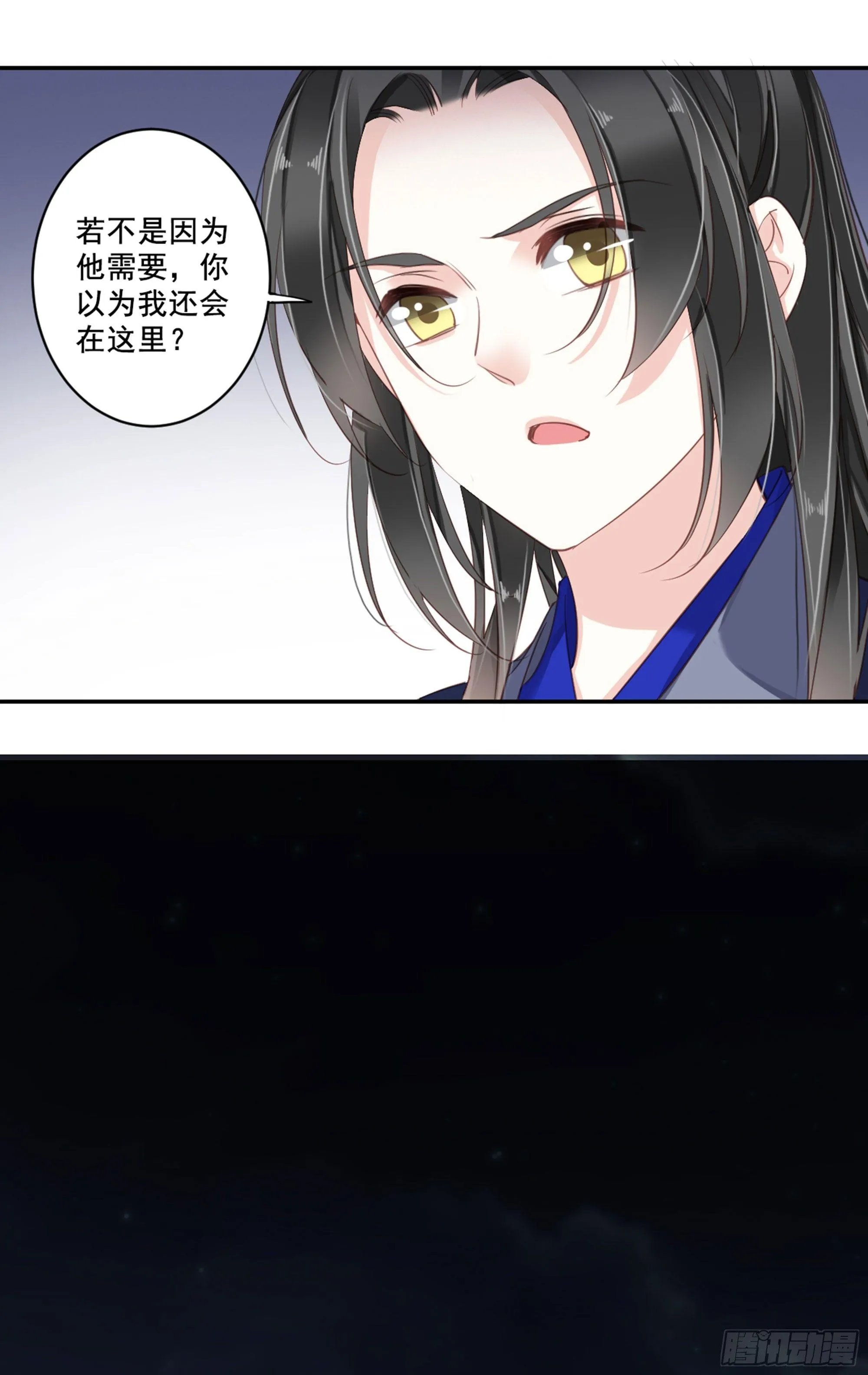 第九十话（上） 第33页