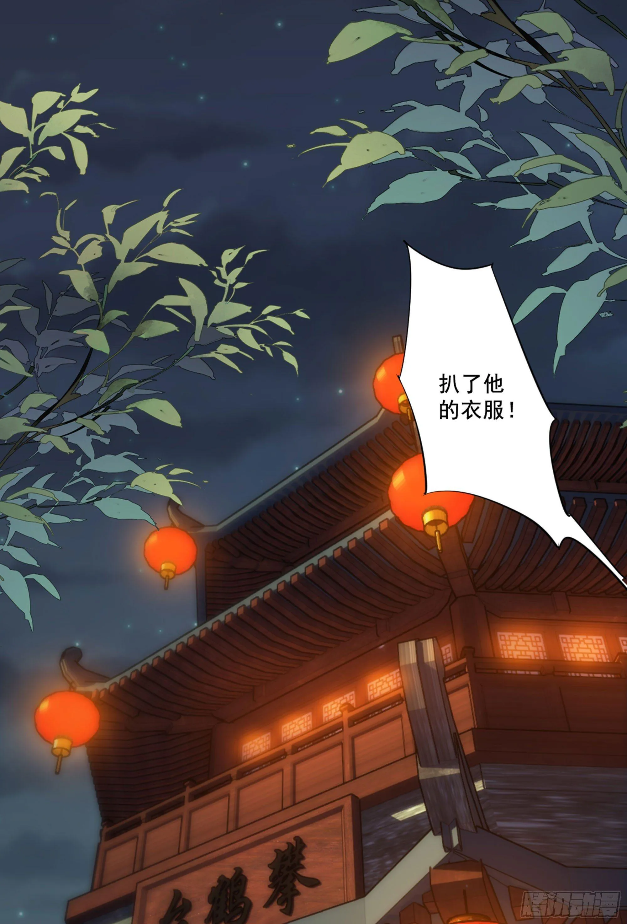 第九十话（上） 第35页