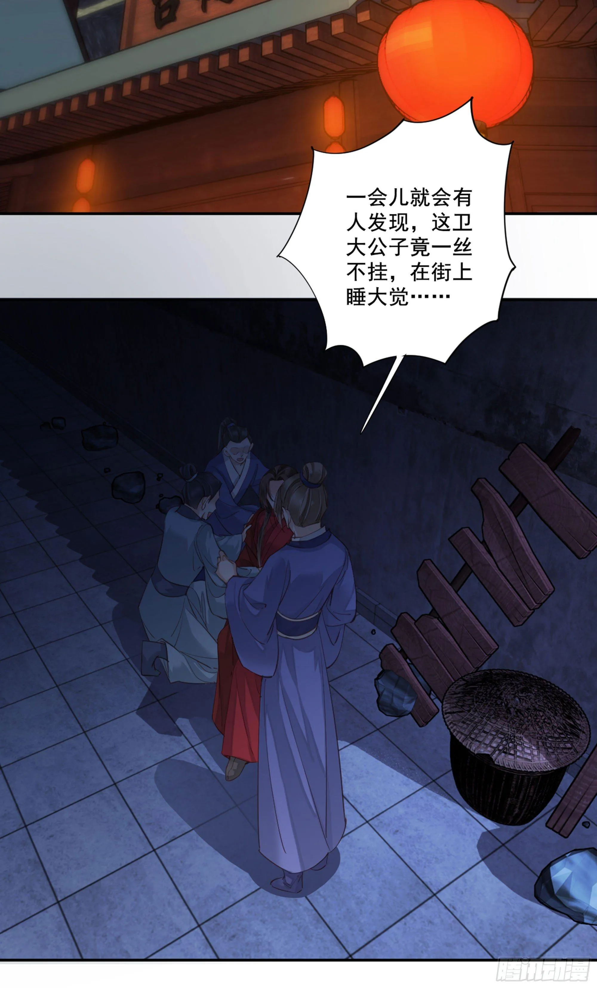 第九十话（上） 第36页
