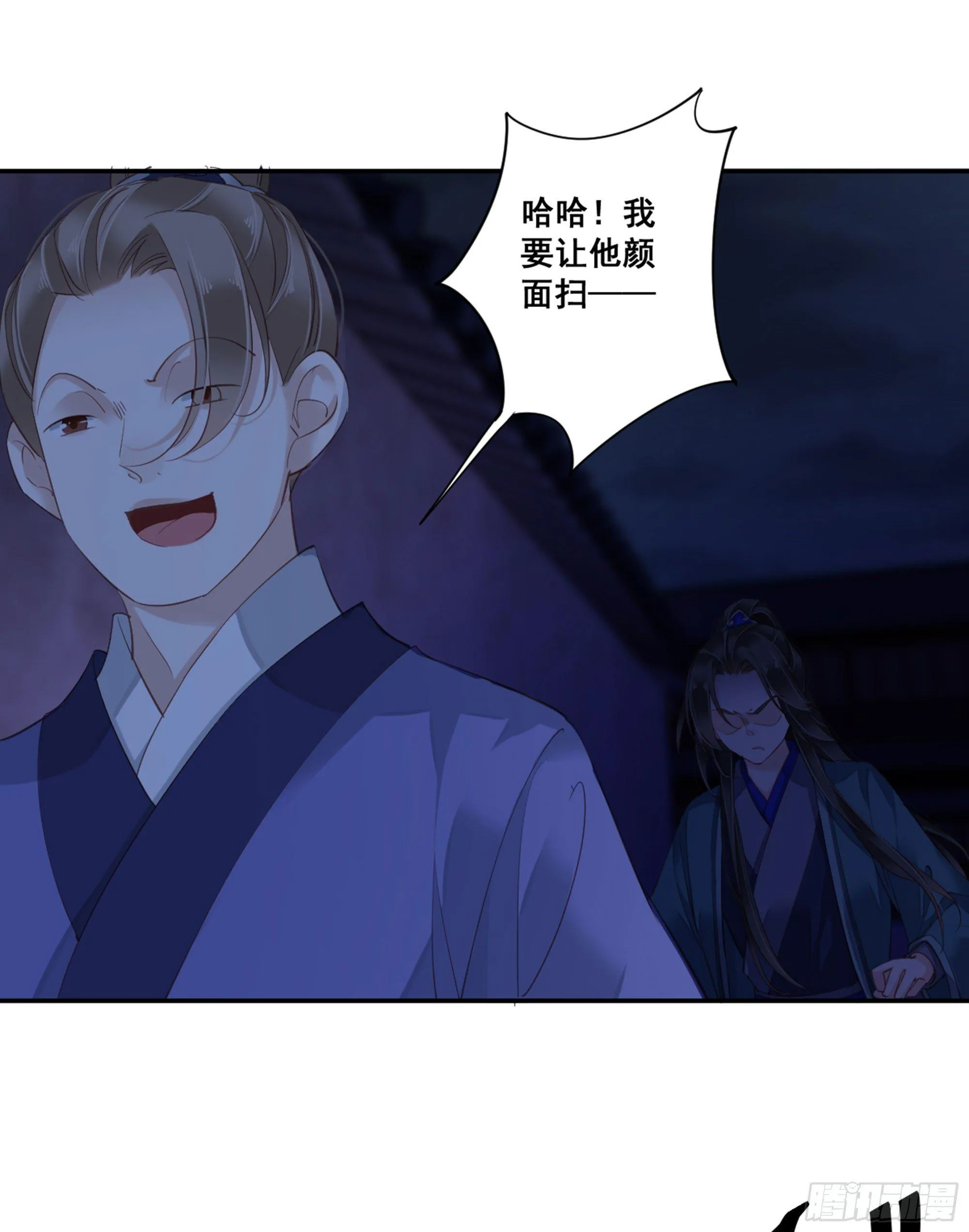 第九十话（上） 第37页