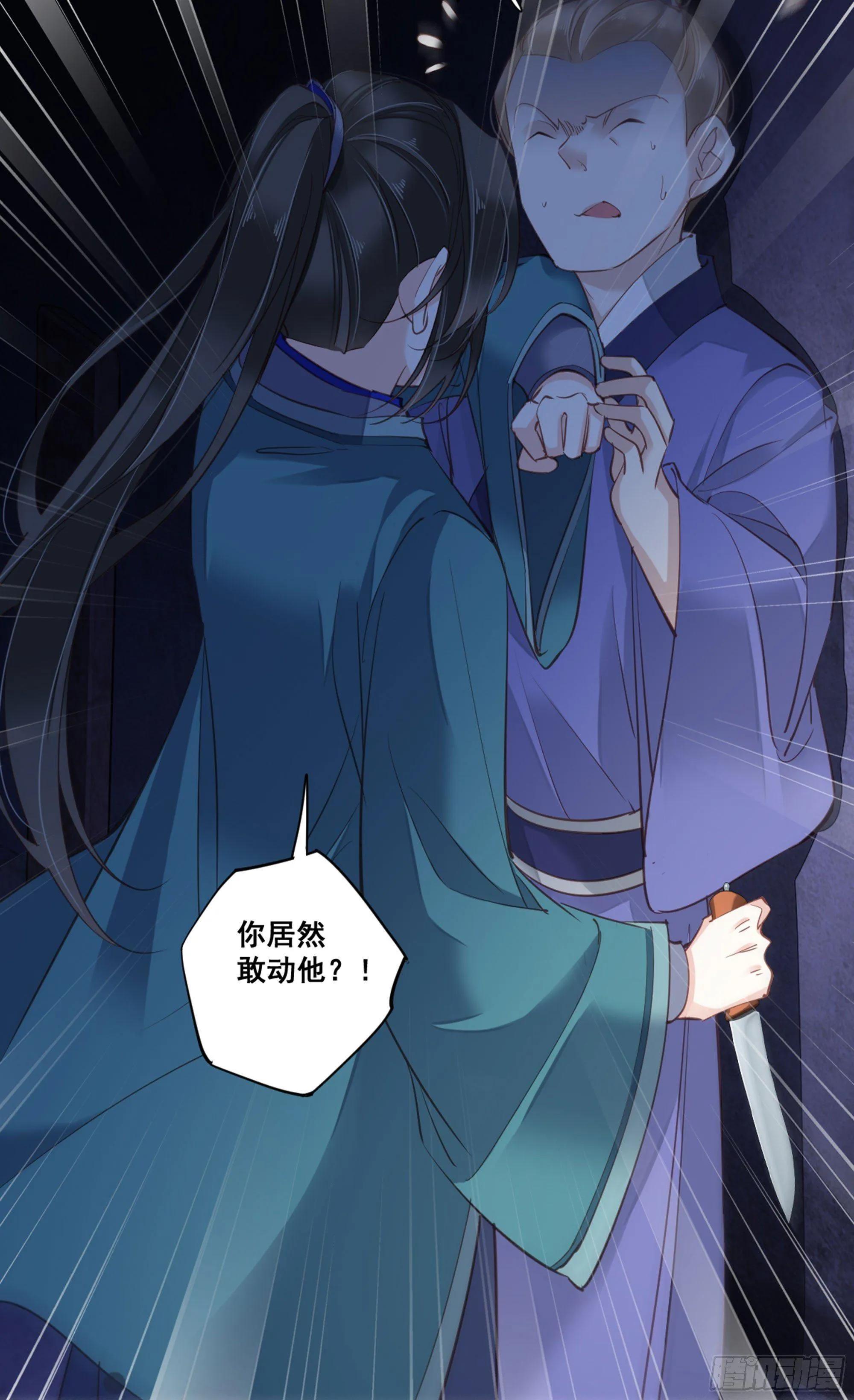 第九十话（上） 第40页