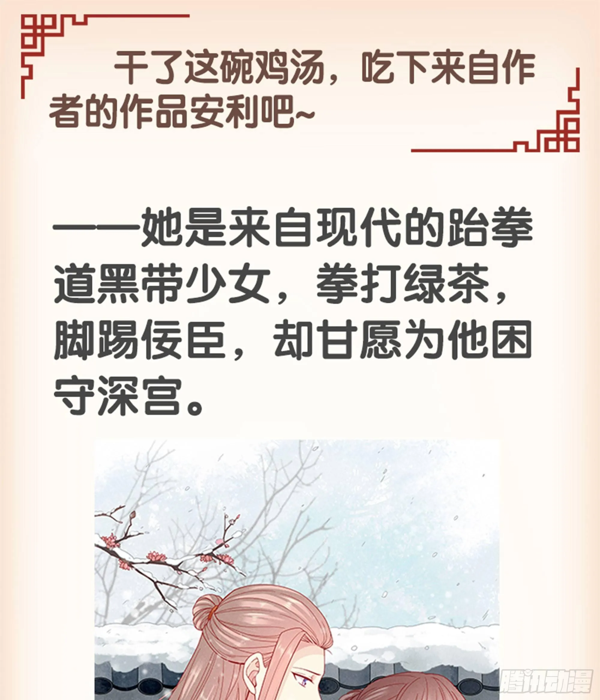 第九十话（上） 第45页