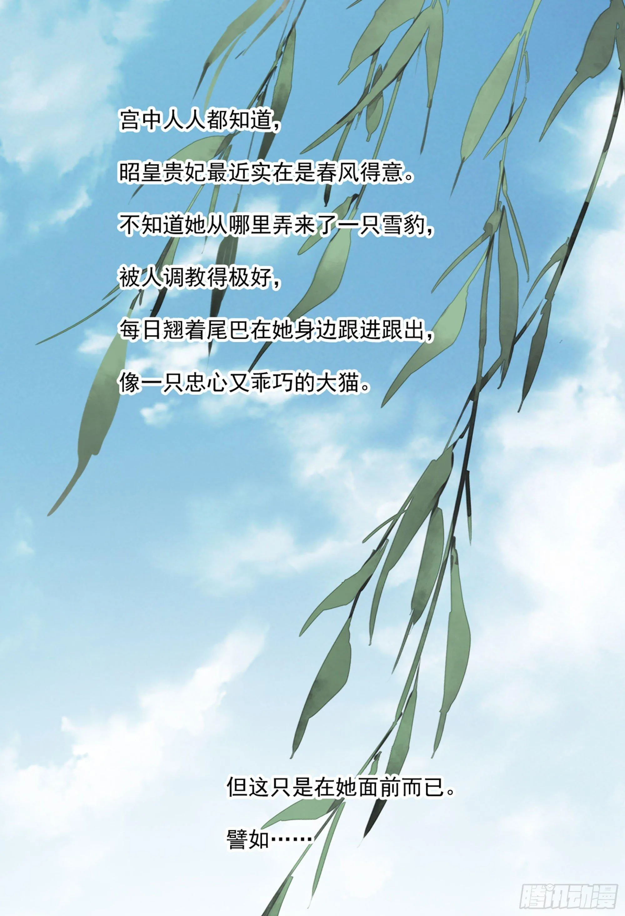 第九十一话（上） 第2页