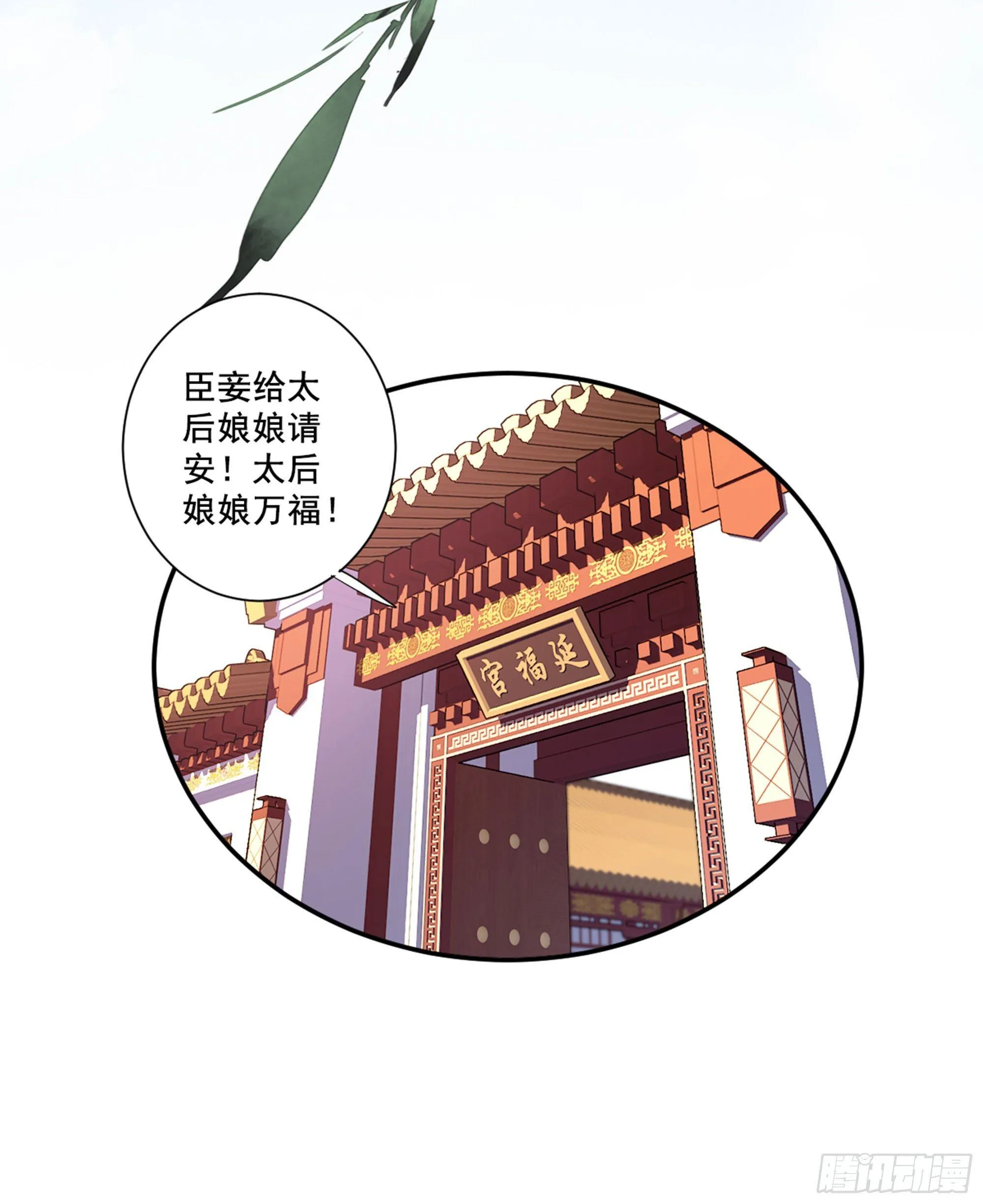 第九十一话（上） 第3页