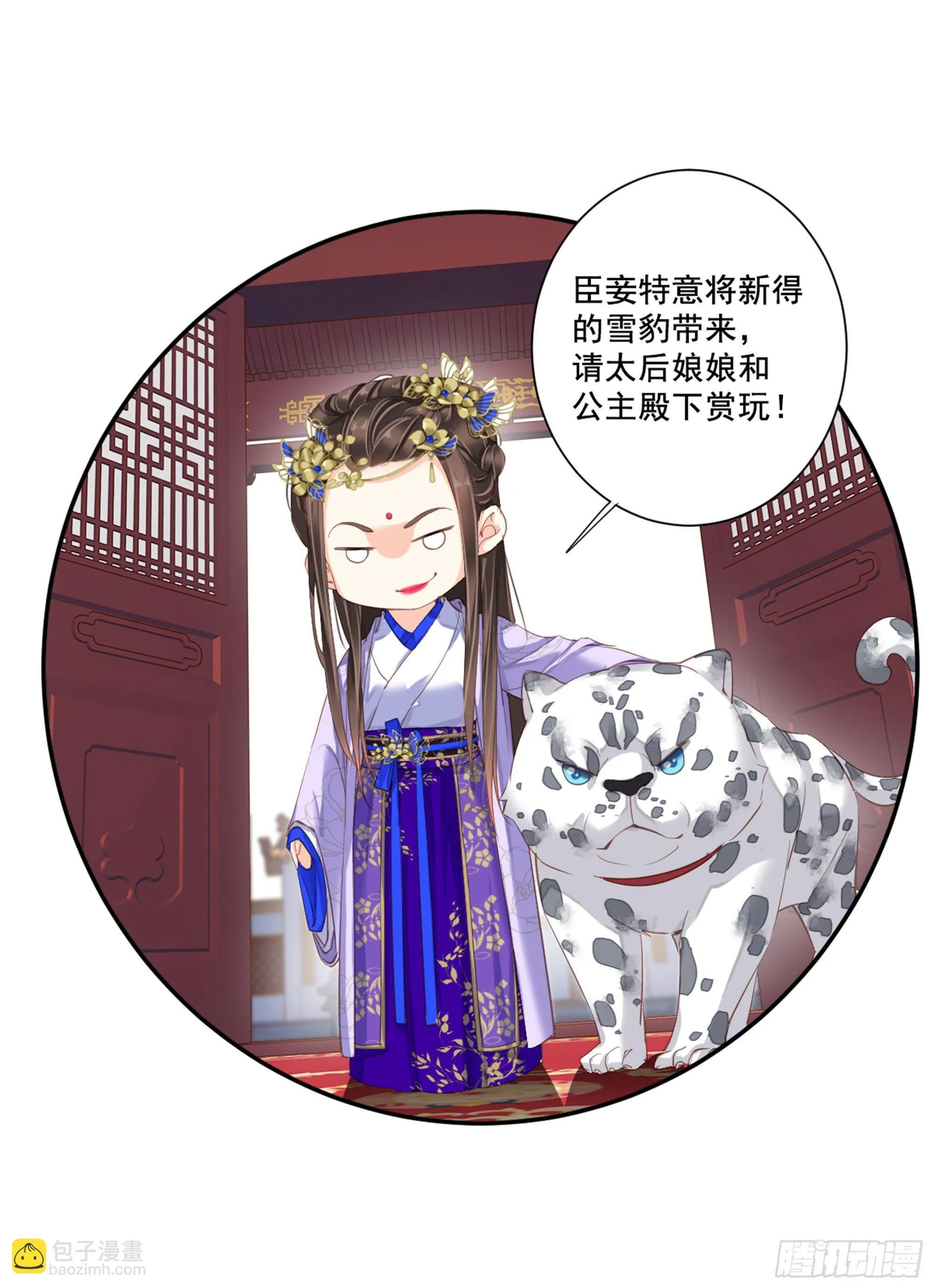 第九十一话（上） 第4页