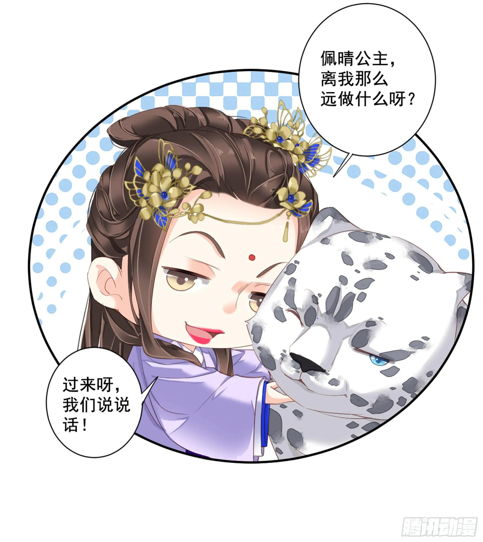第九十一话（上） 第6页