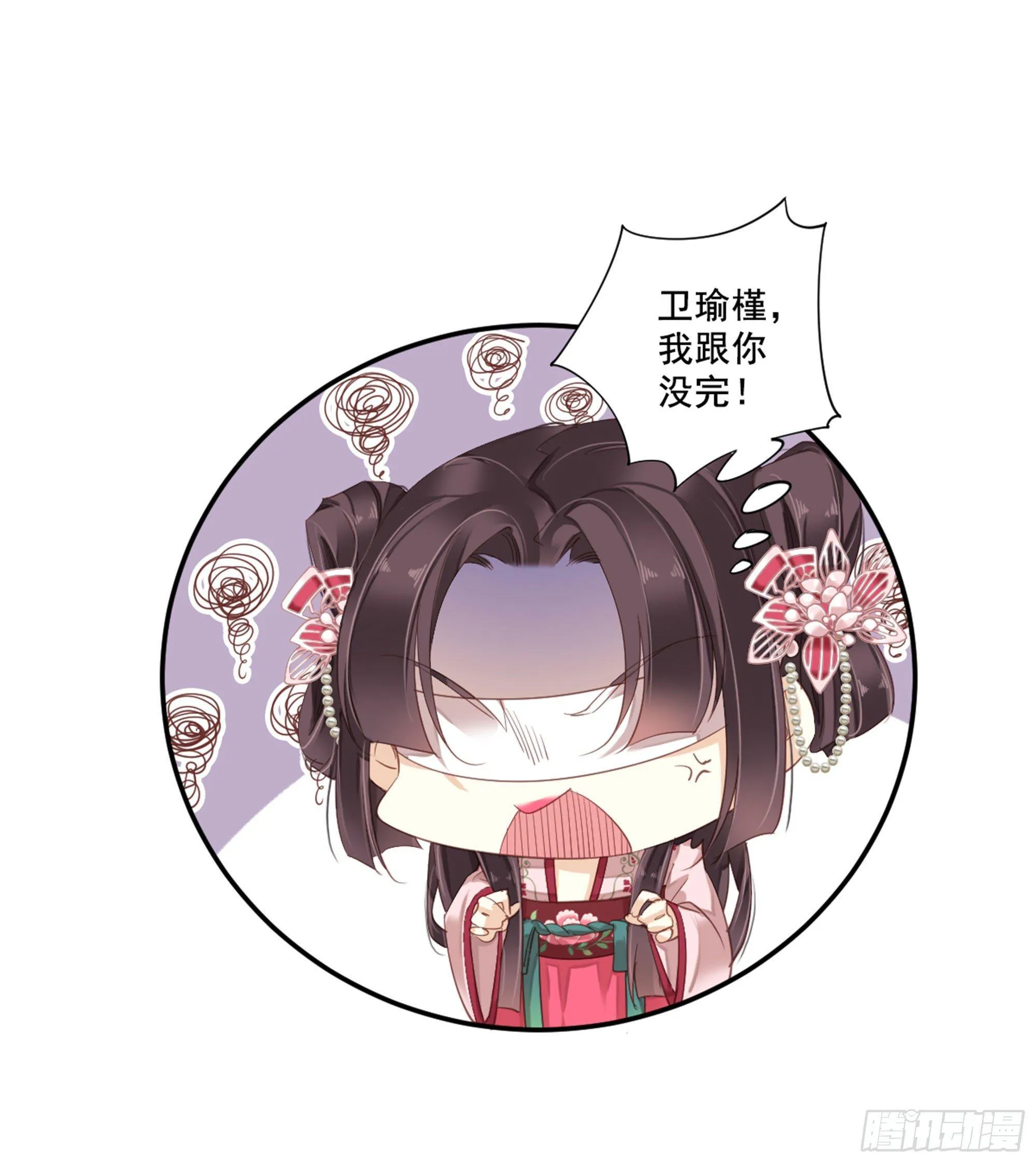 第九十一话（上） 第7页