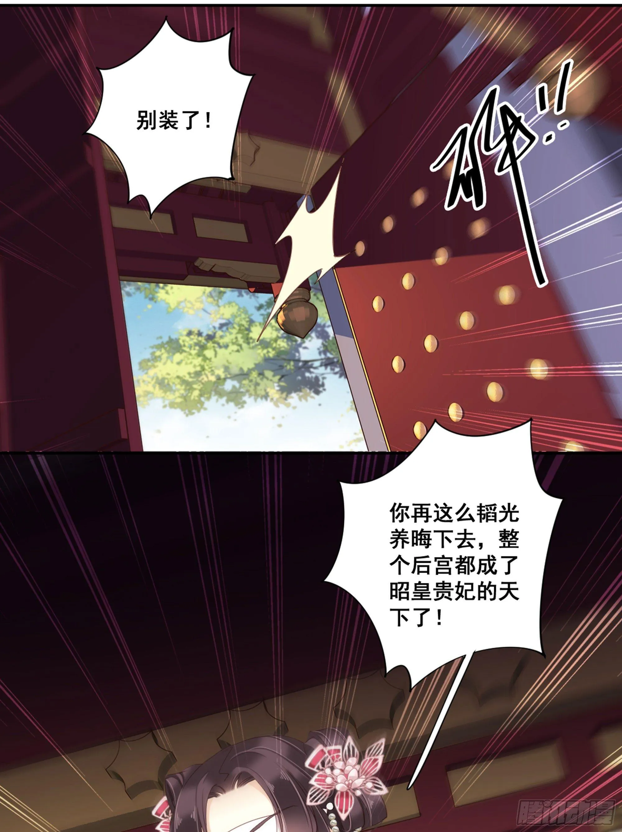 第九十一话（上） 第12页