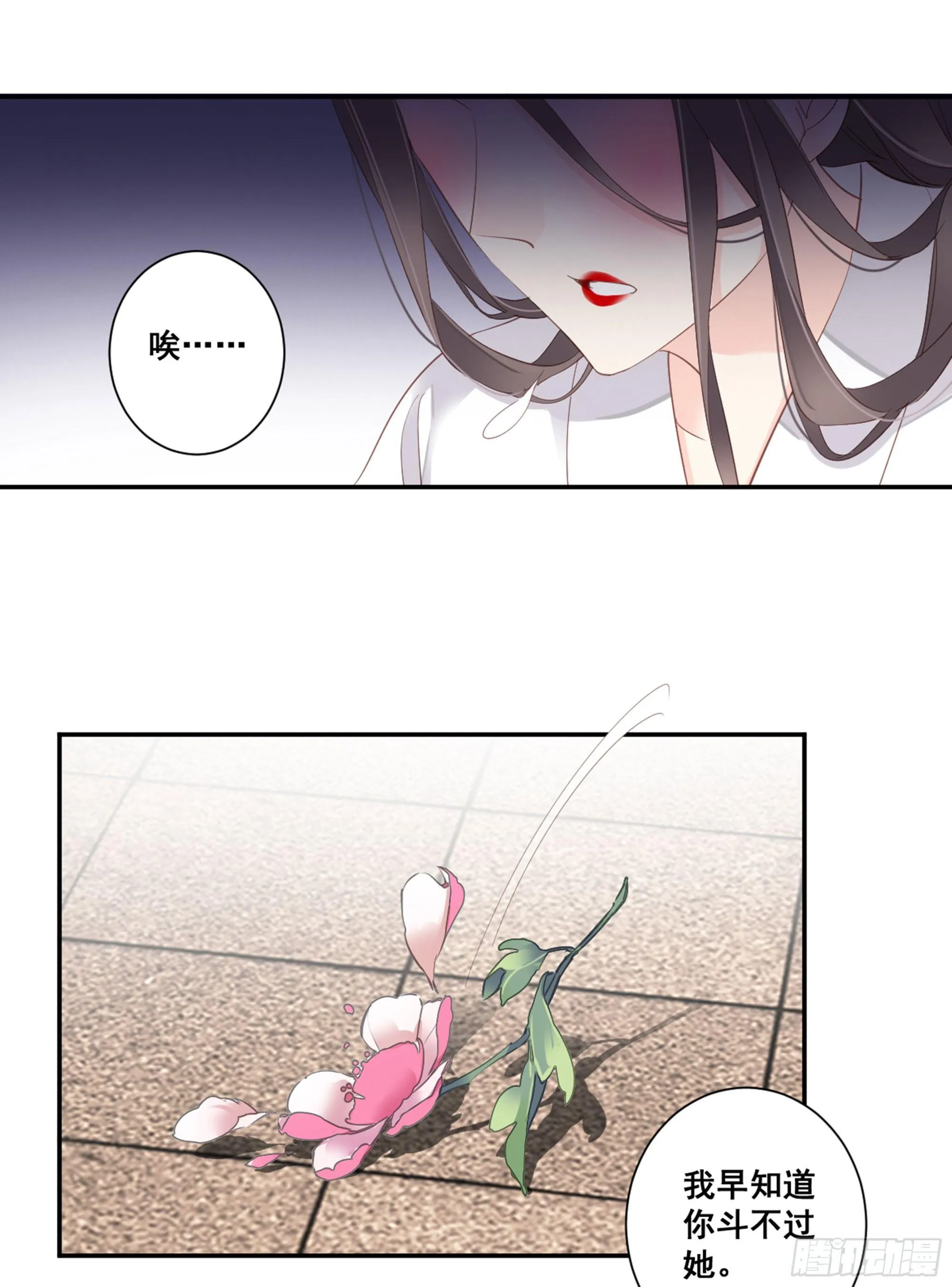 第九十一话（上） 第14页