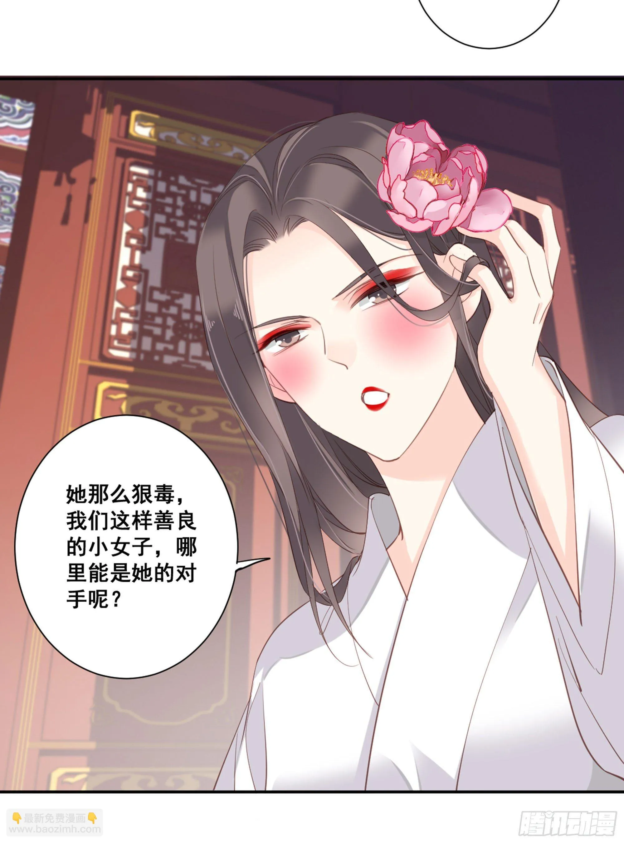 第九十一话（上） 第15页