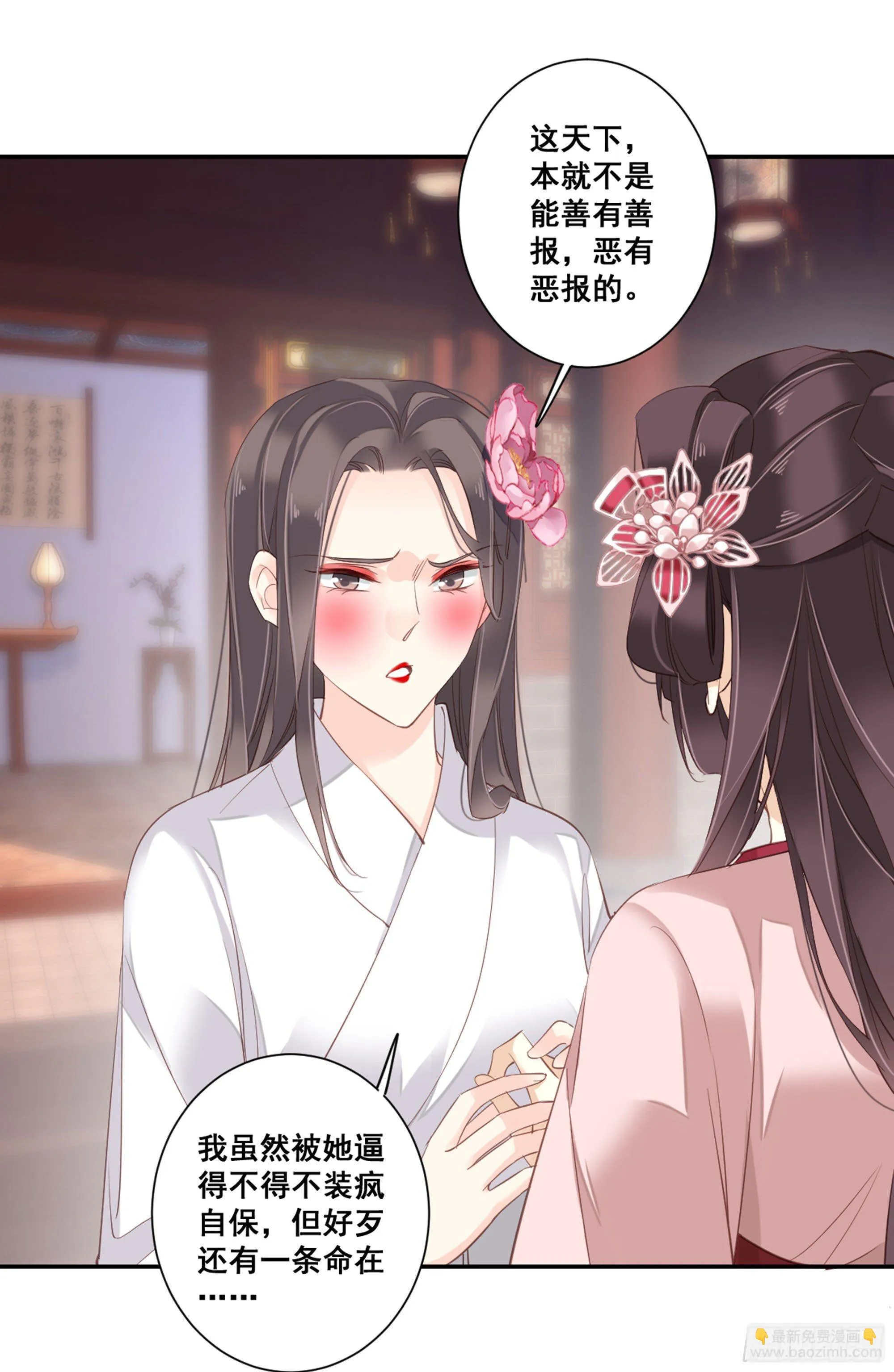 第九十一话（上） 第17页