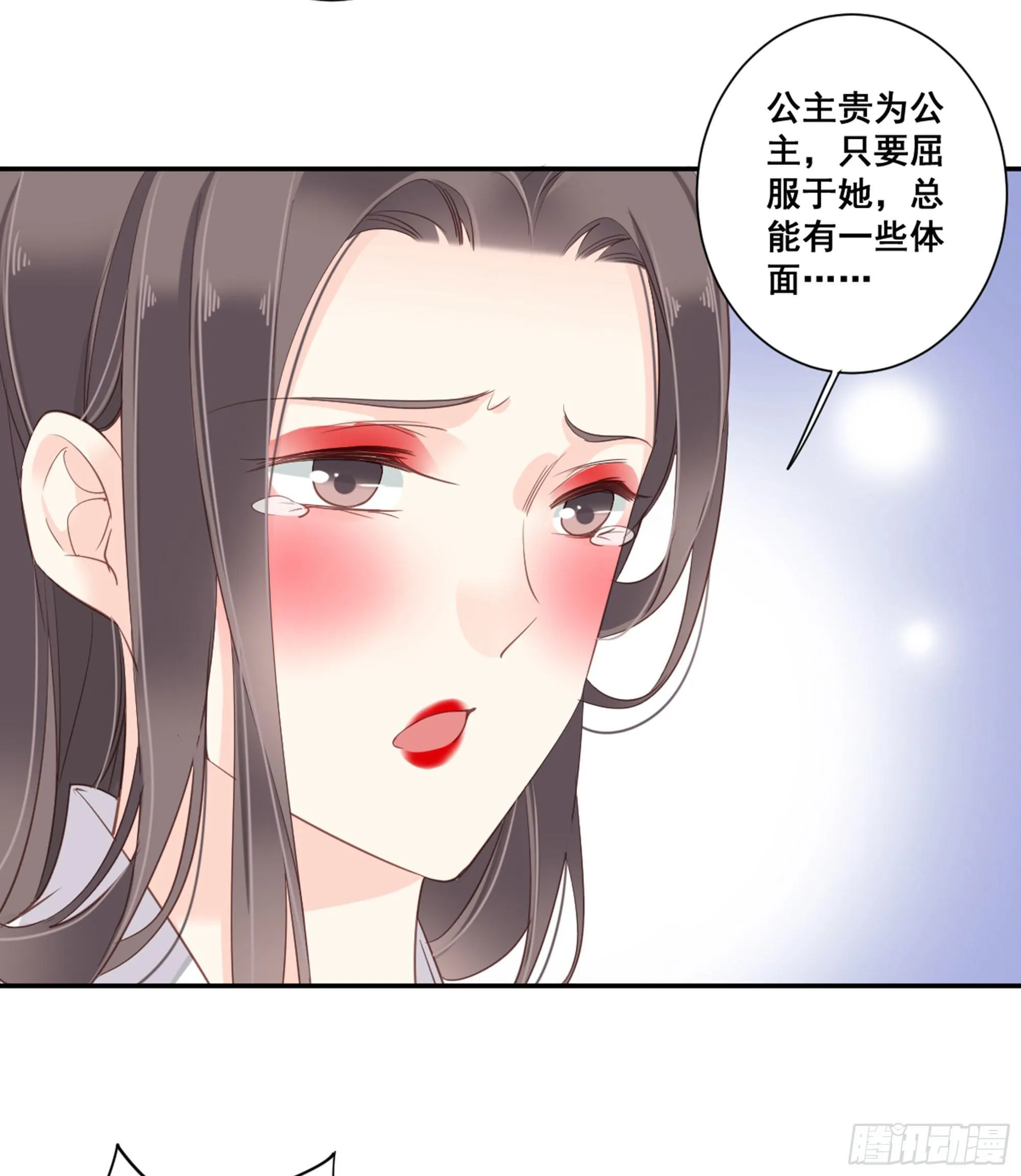 第九十一话（上） 第18页
