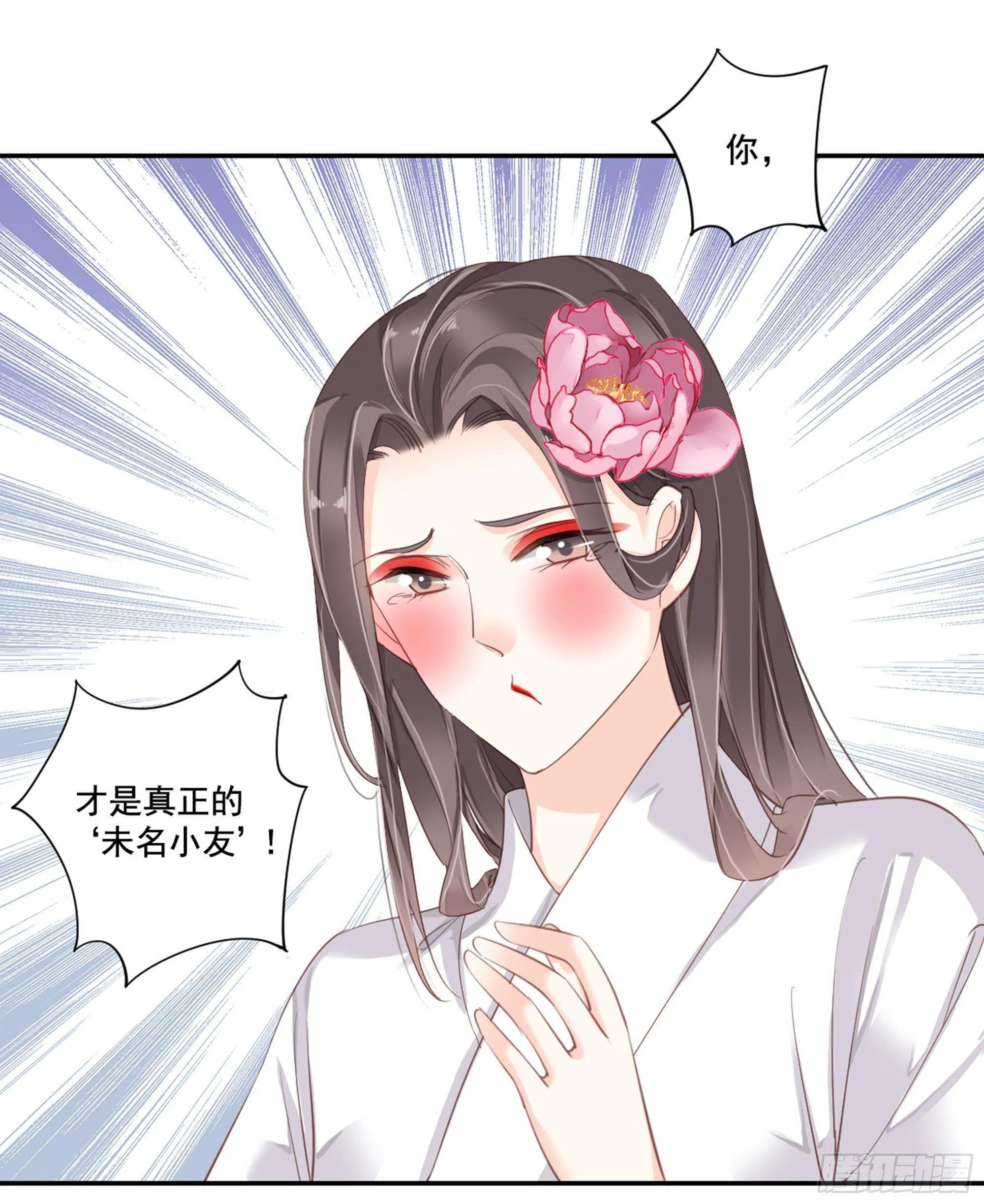第九十一话（上） 第20页