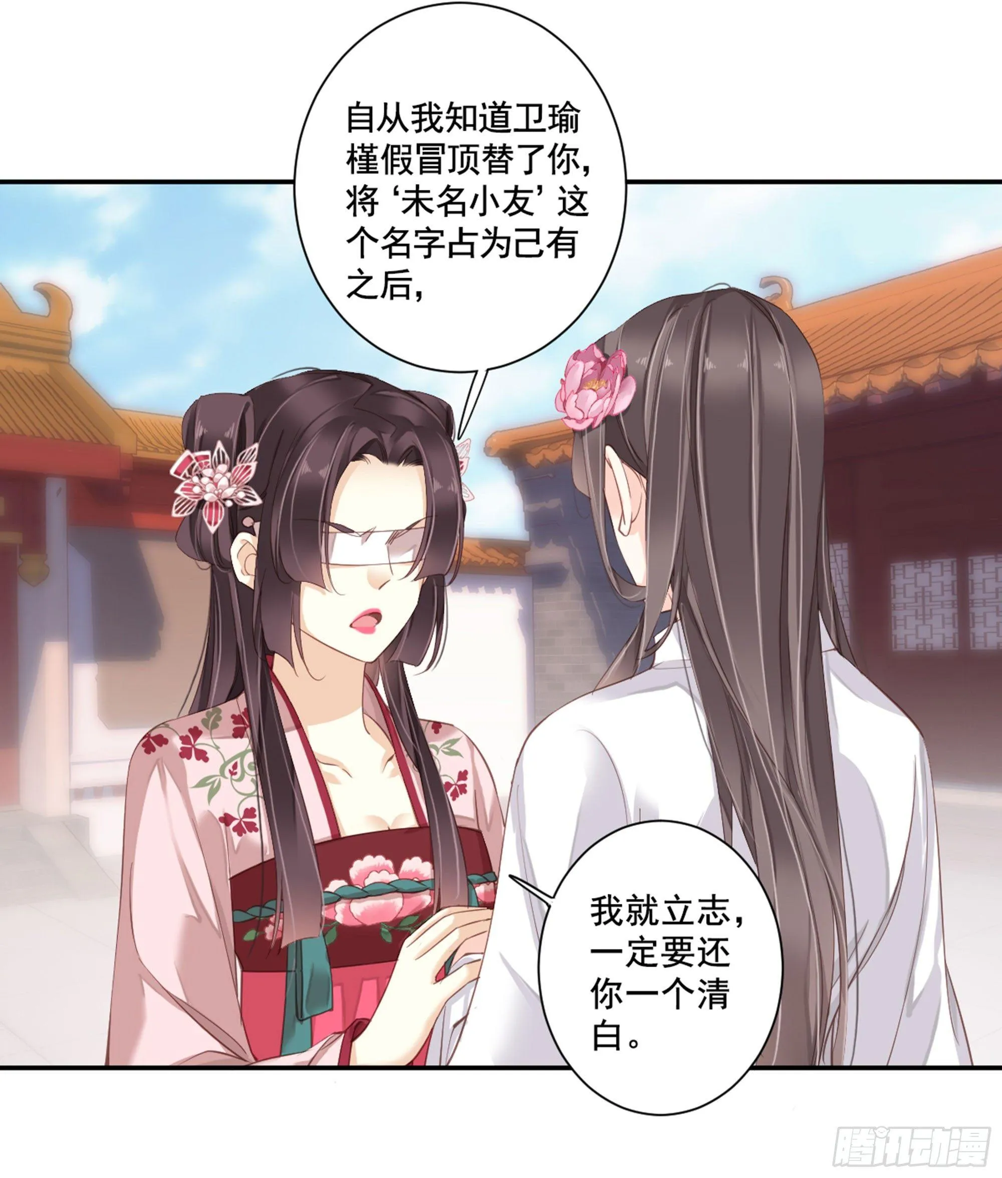 第九十一话（上） 第21页