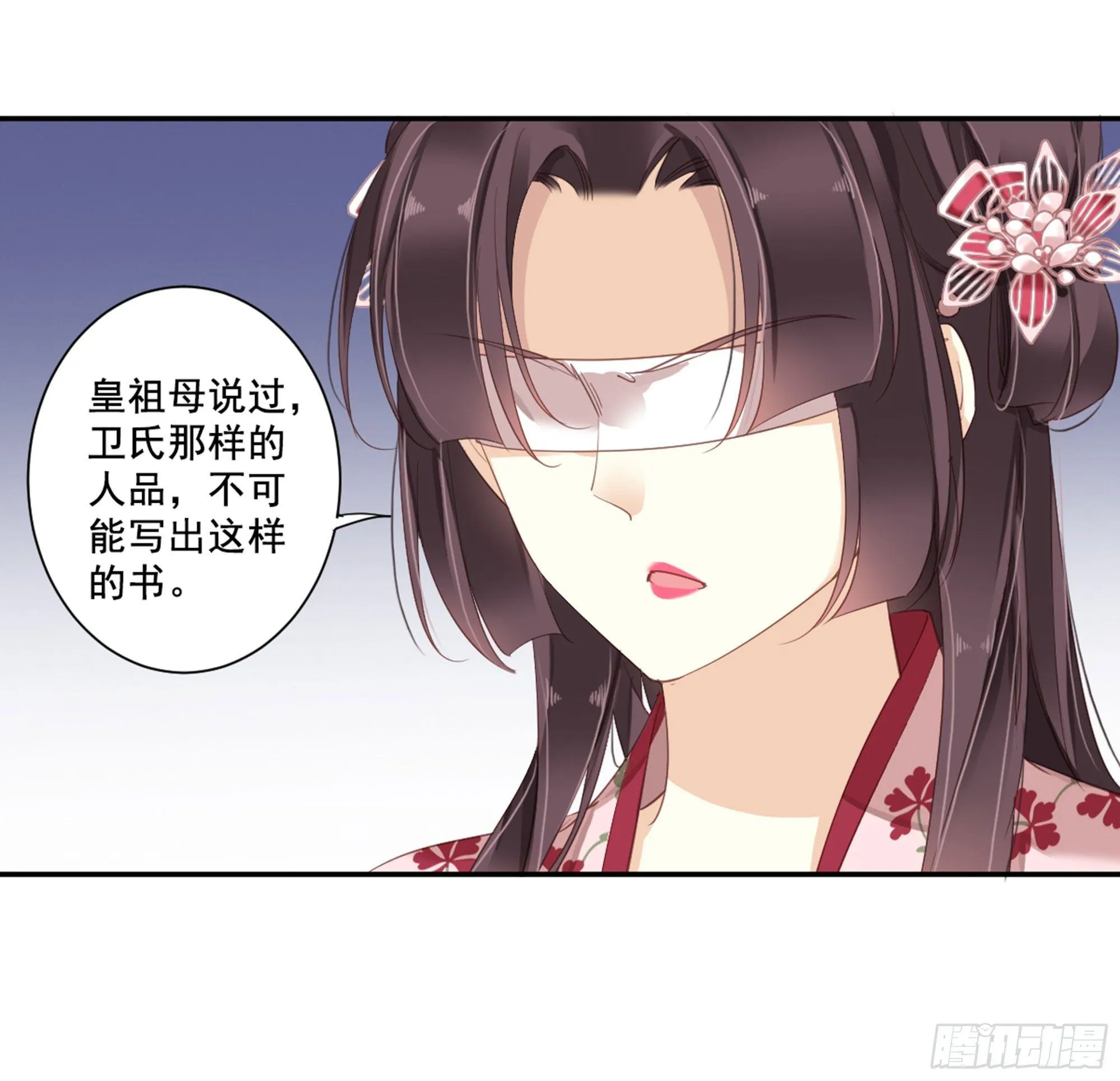 第九十一话（上） 第22页