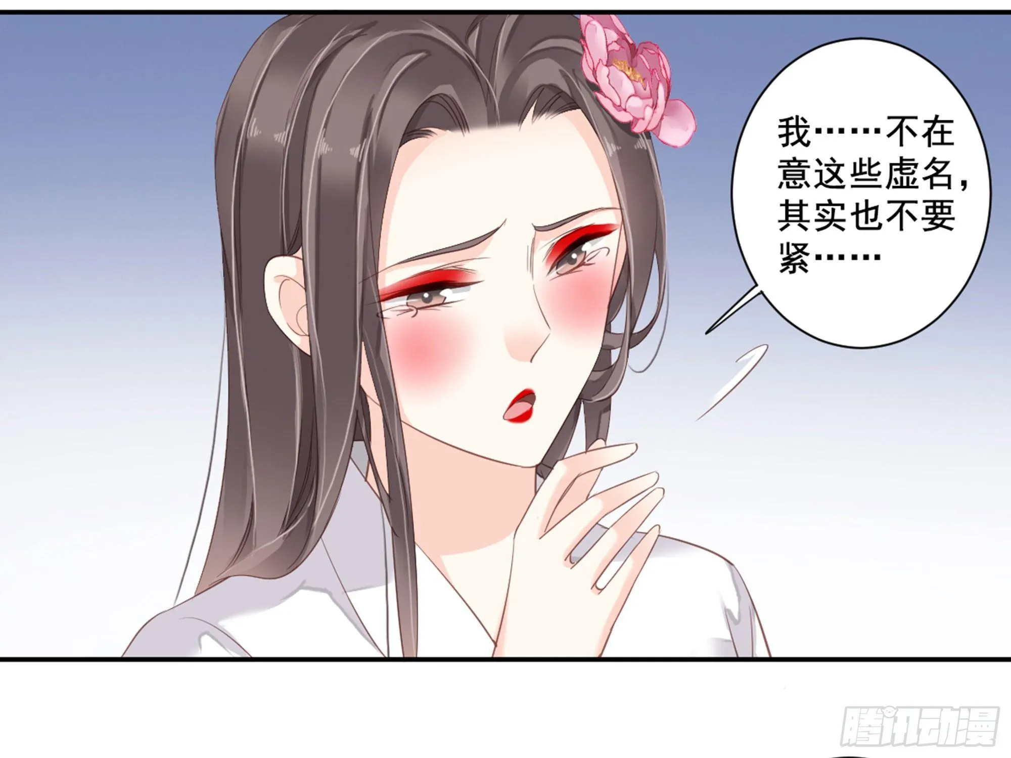 第九十一话（上） 第23页