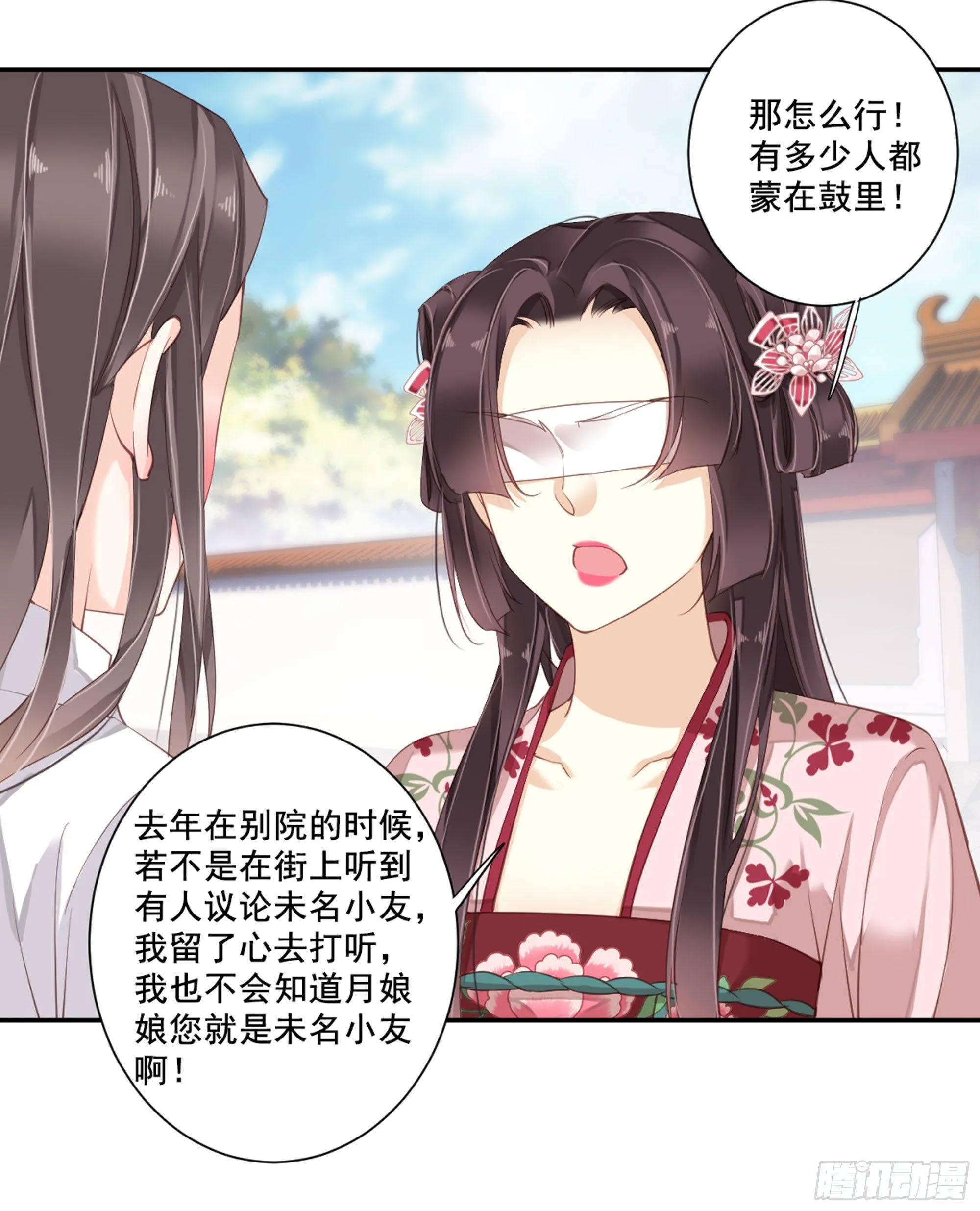 第九十一话（上） 第24页