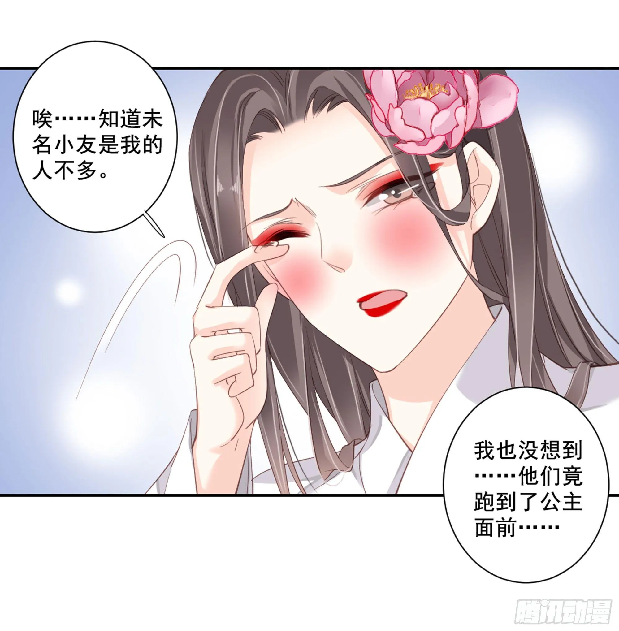 第九十一话（上） 第25页