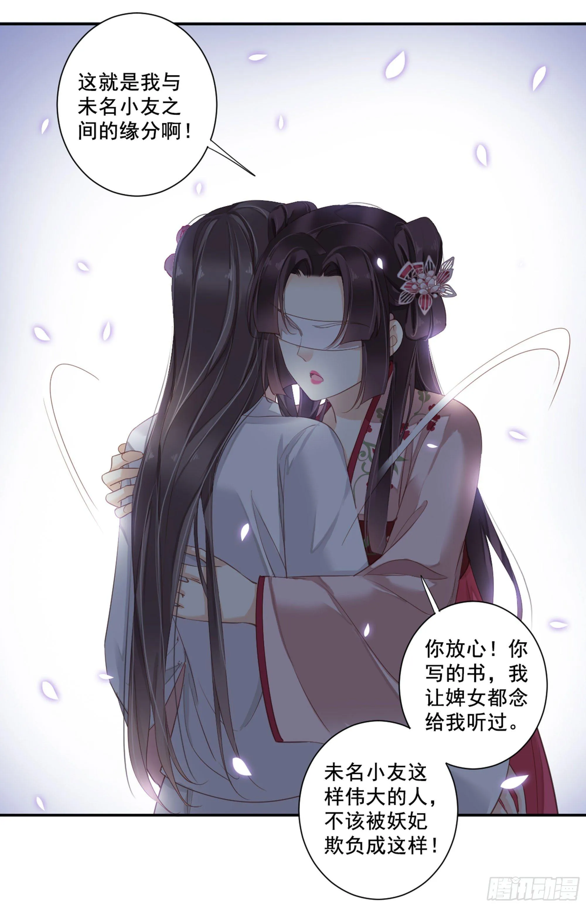 第九十一话（上） 第26页