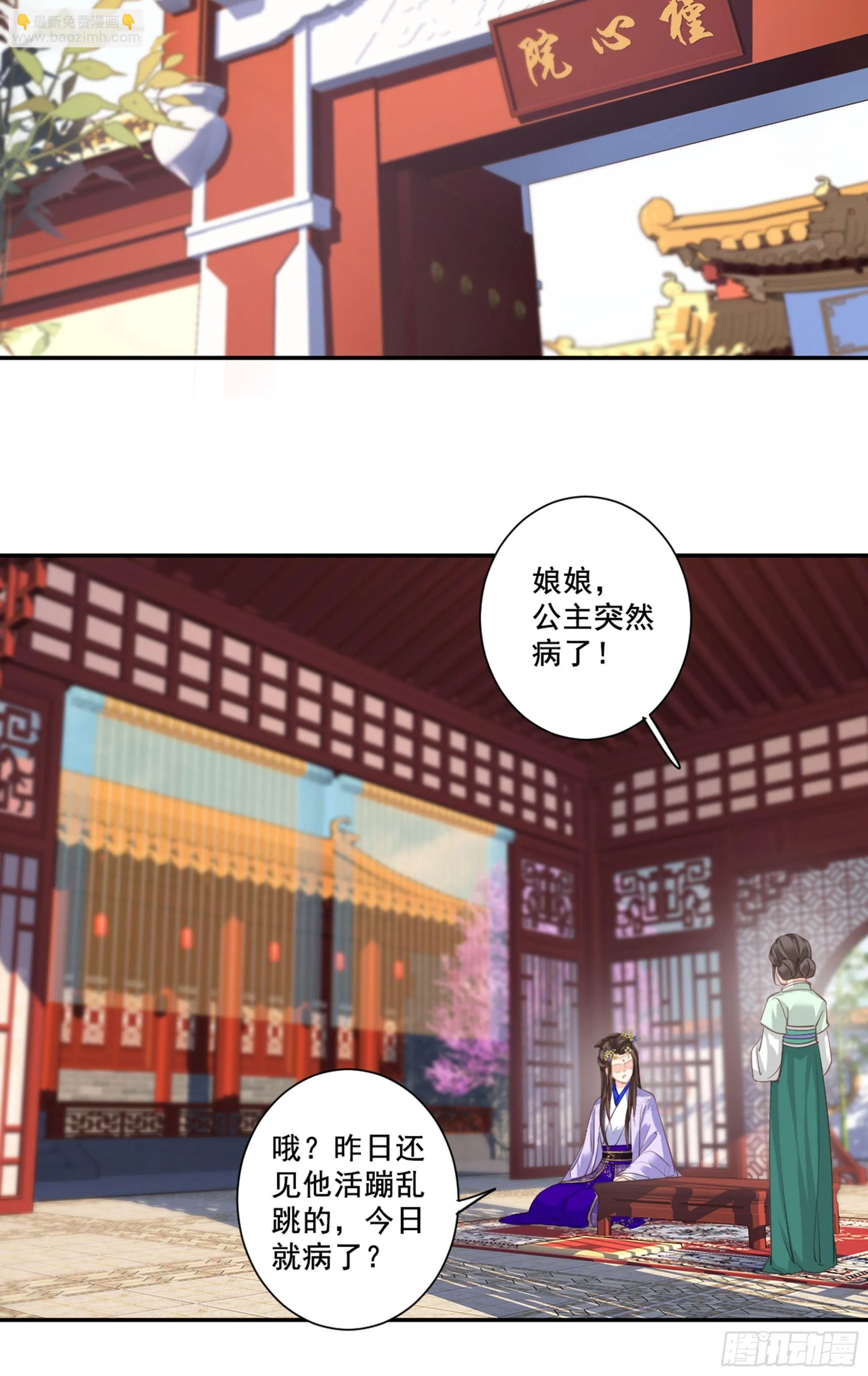 第九十一话（上） 第29页