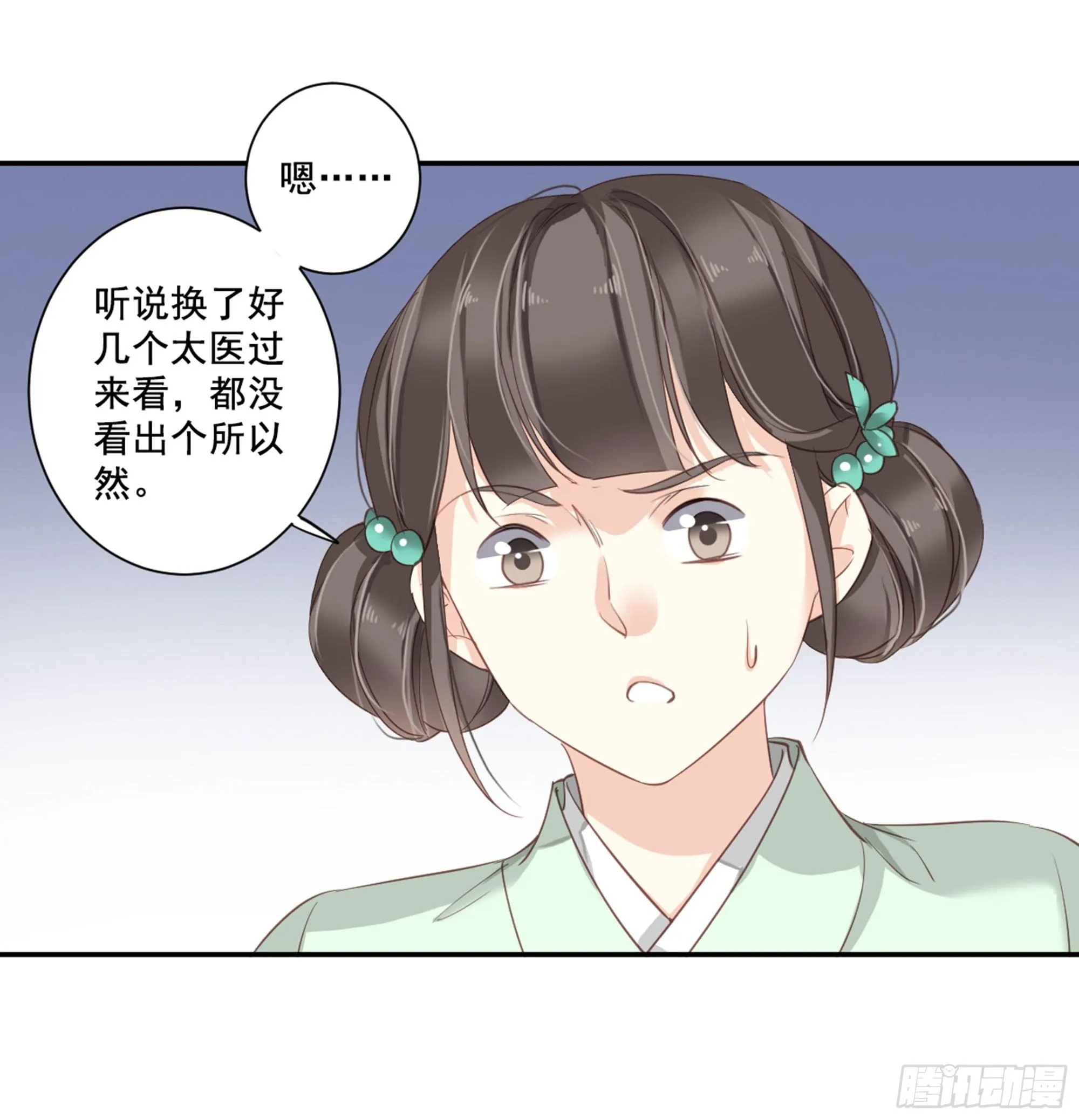 第九十一话（上） 第30页
