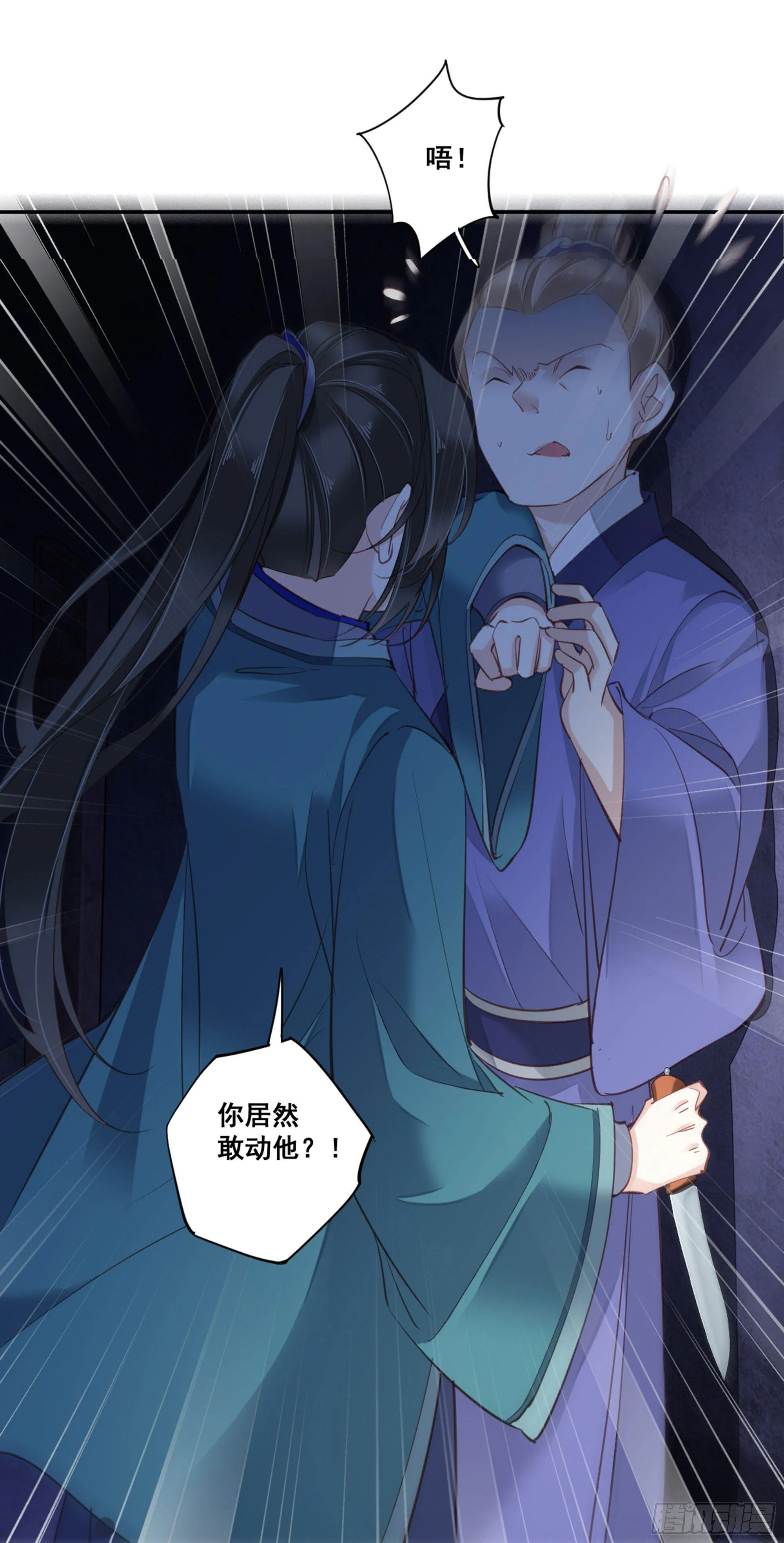 第九十话（下） 第1页