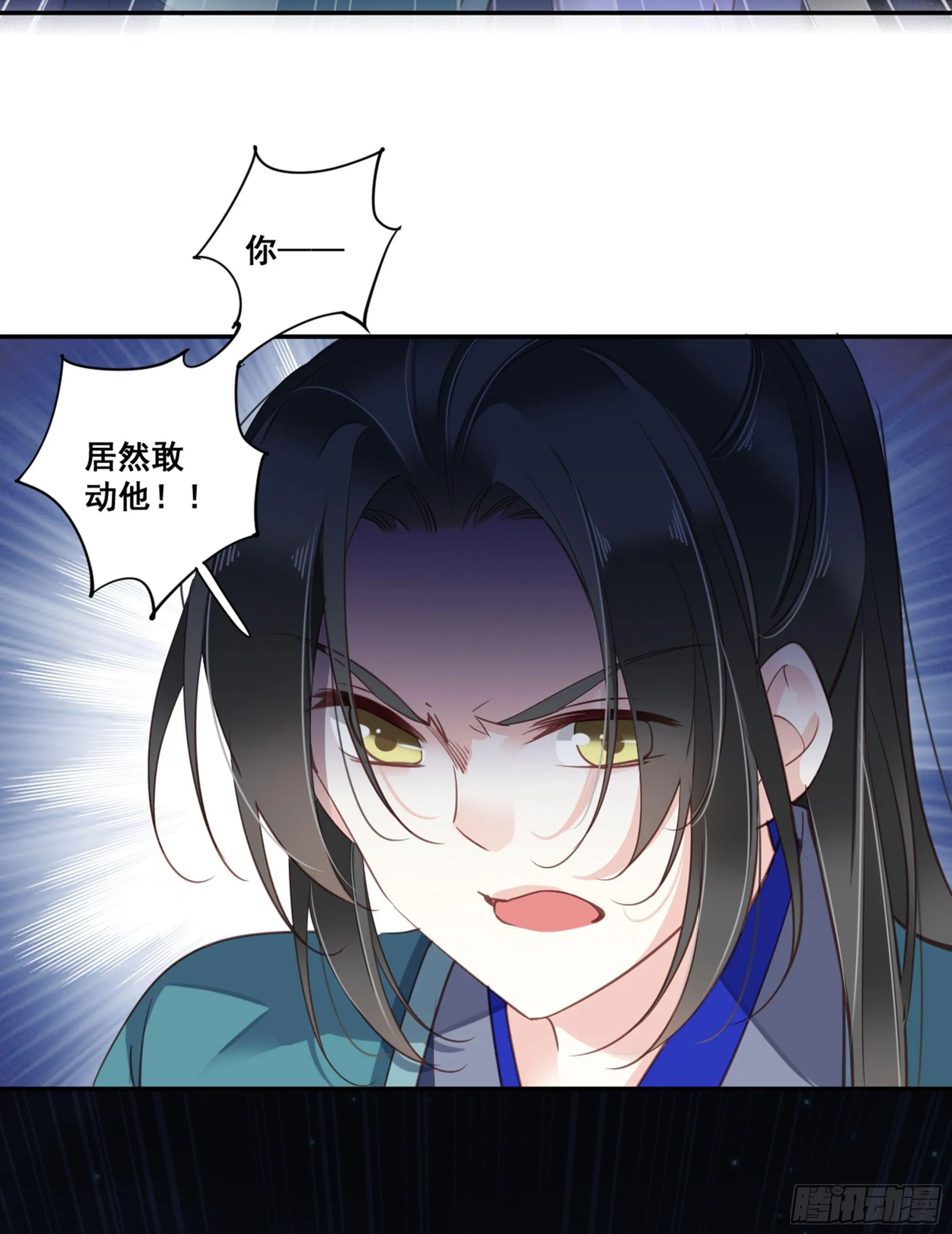 第九十话（下） 第2页