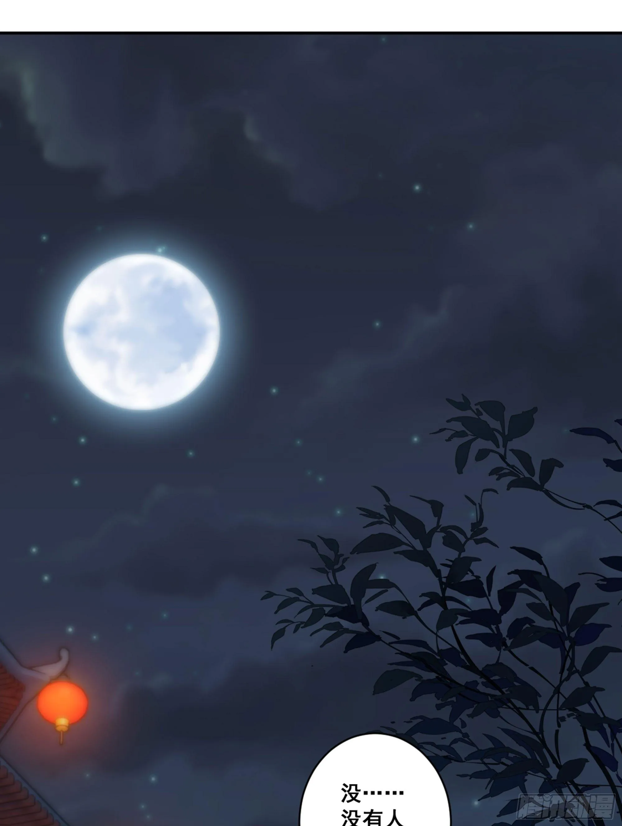 第九十话（下） 第6页