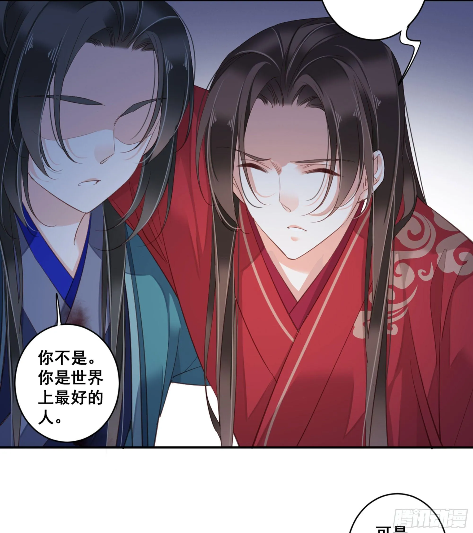 第九十话（下） 第8页