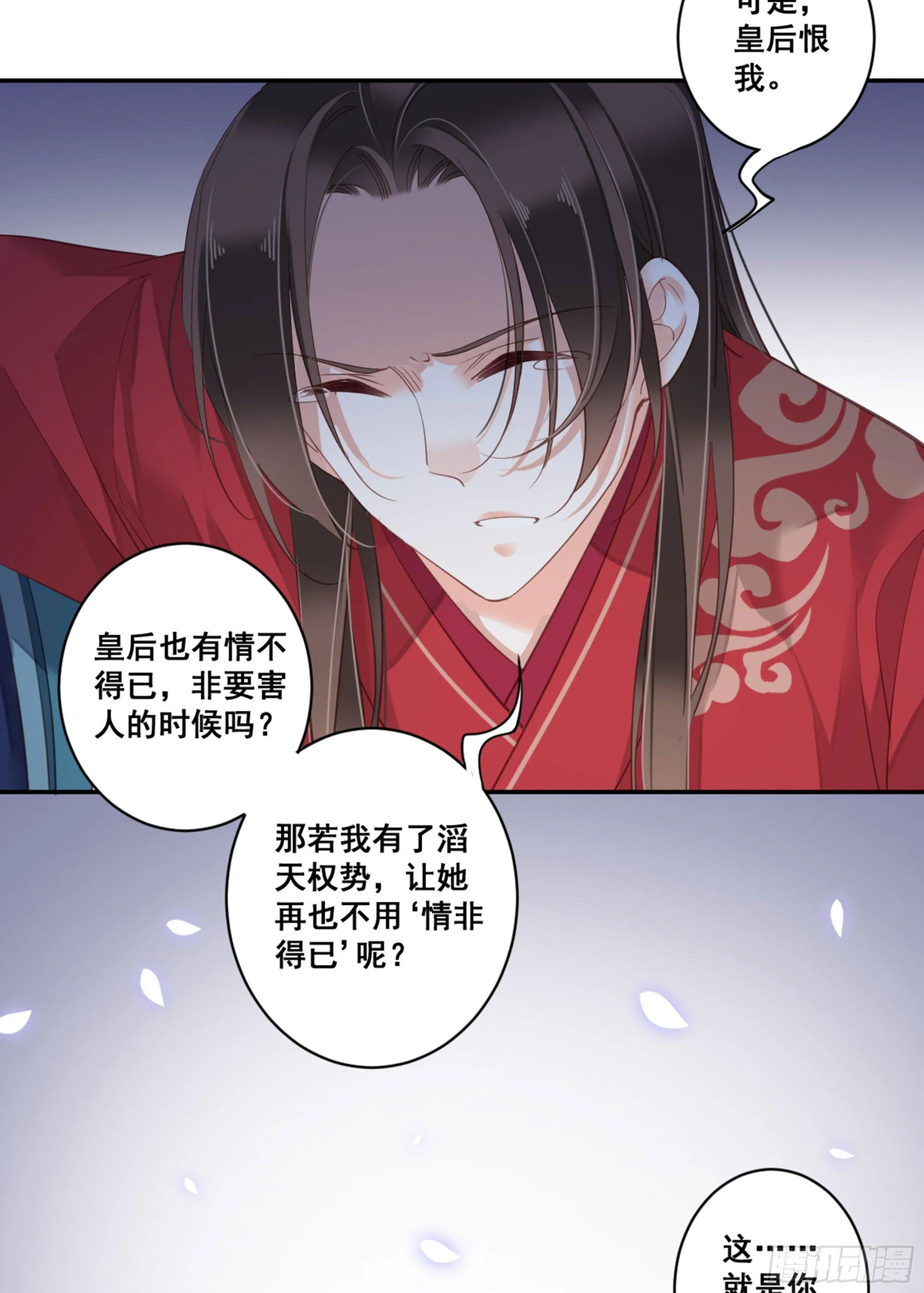第九十话（下） 第9页