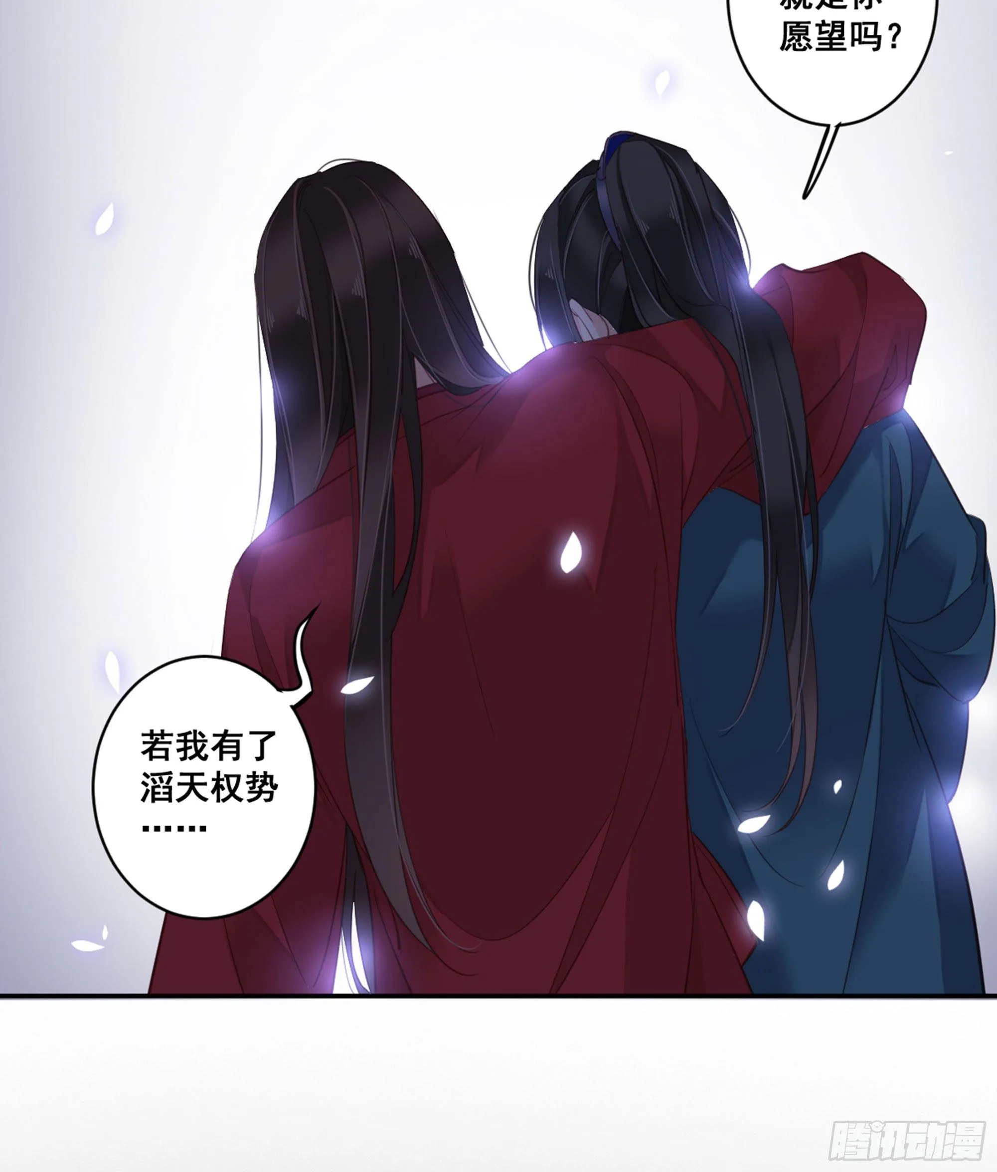 第九十话（下） 第10页