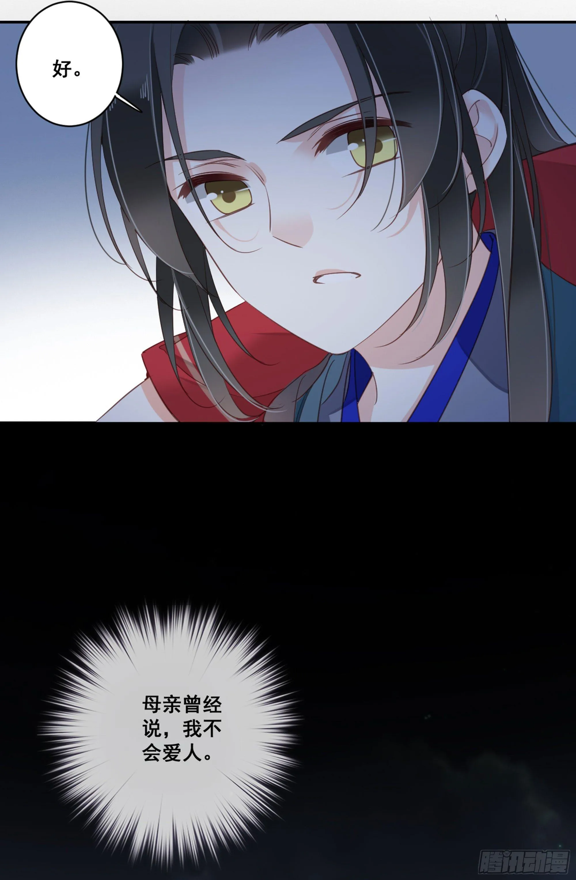 第九十话（下） 第11页
